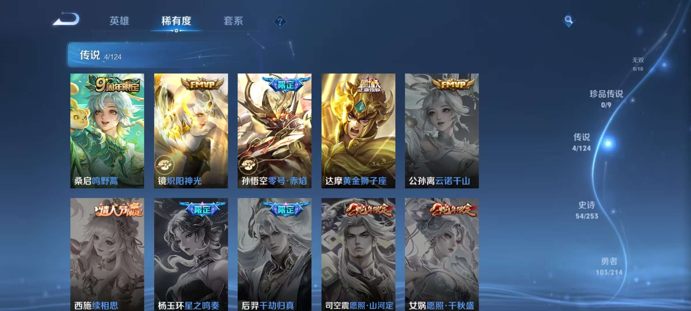 WZCMW3229157王者荣耀账号详情图11
