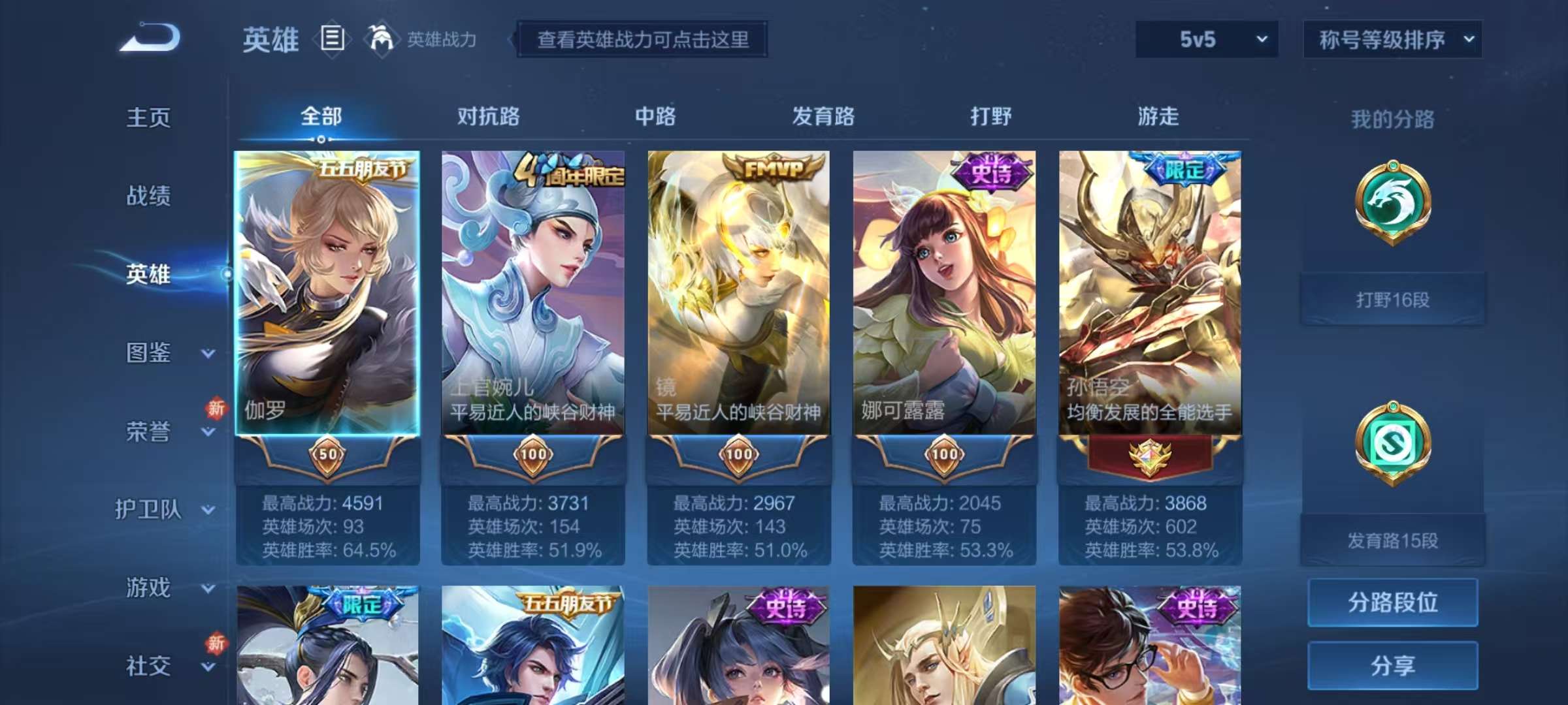 WZCMW3229157王者荣耀账号详情图9