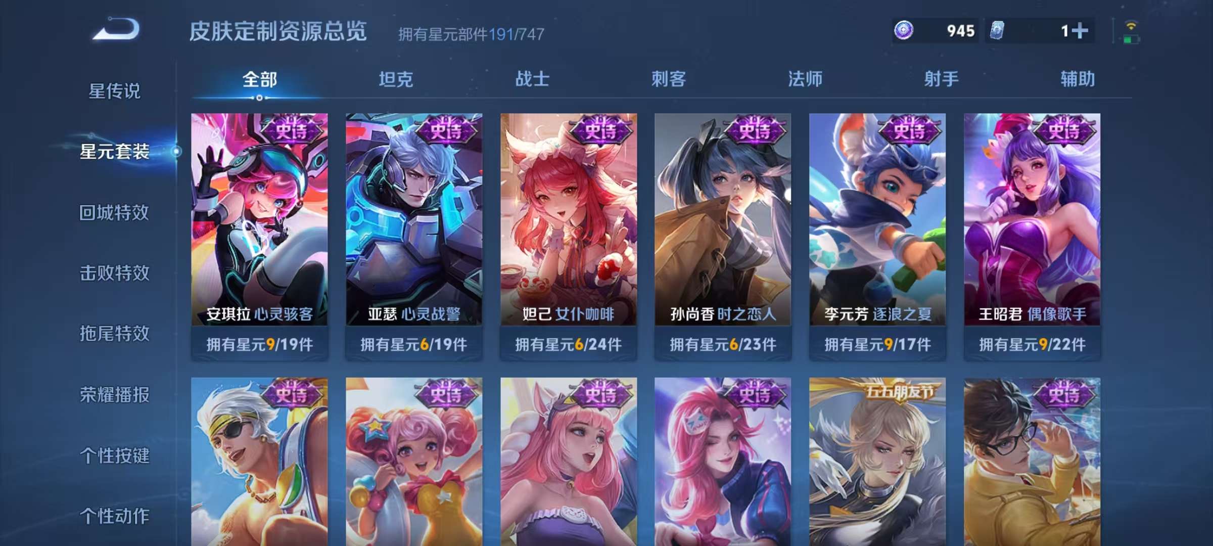 WZCMW3229157王者荣耀账号详情图16