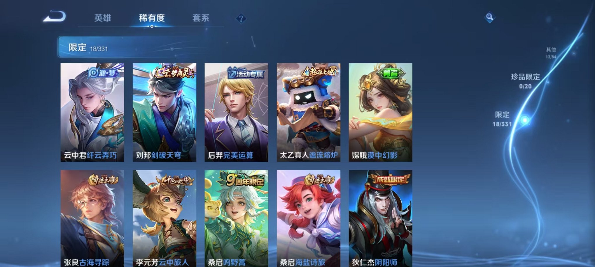 WZCMW3215923王者荣耀账号详情图3