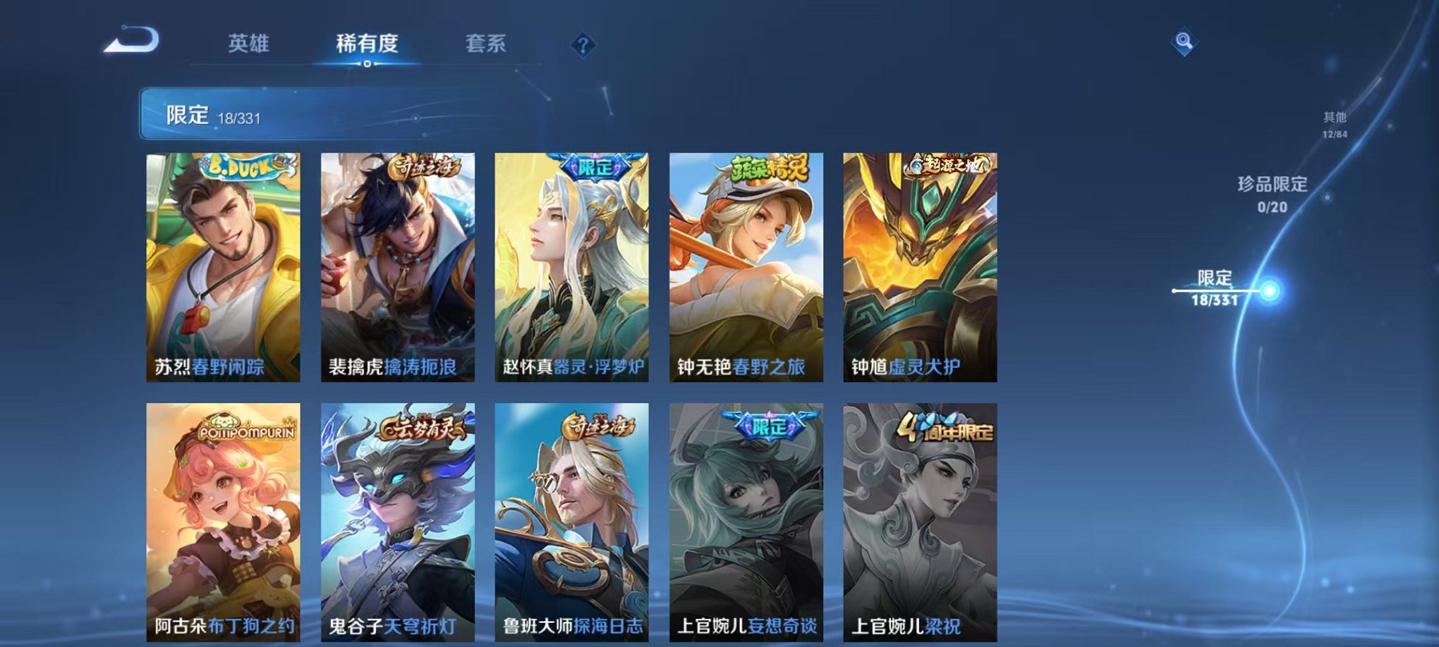 WZCMW3215923王者荣耀账号详情图4