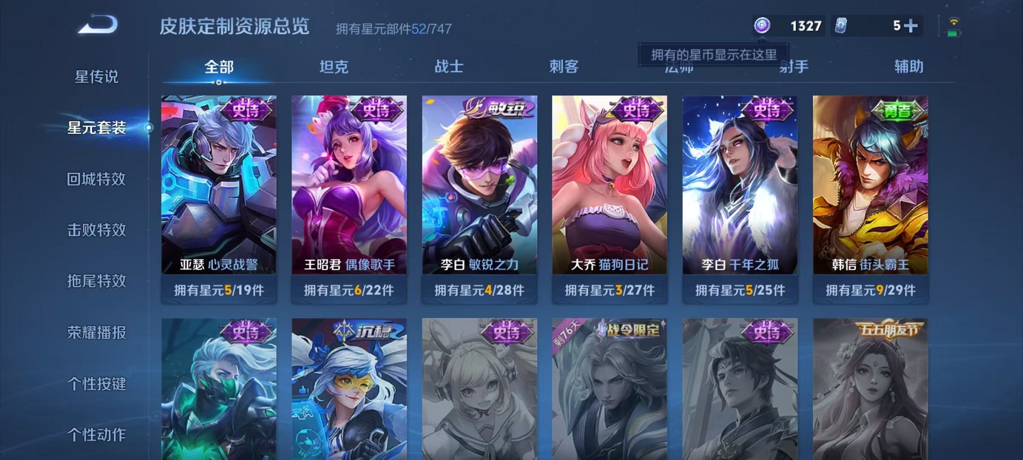 WZCMW3215923王者荣耀账号详情图5