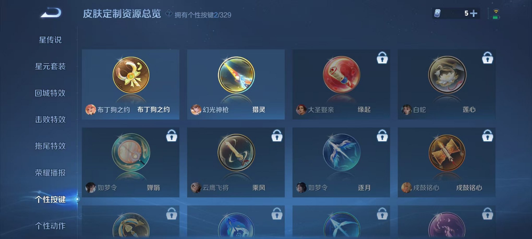 WZCMW3215923王者荣耀账号详情图6