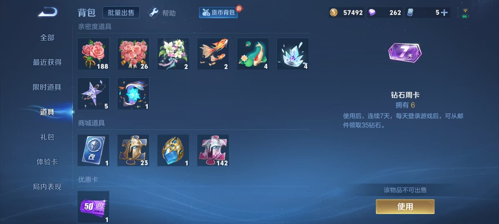 WZCMW3215923王者荣耀账号详情图8