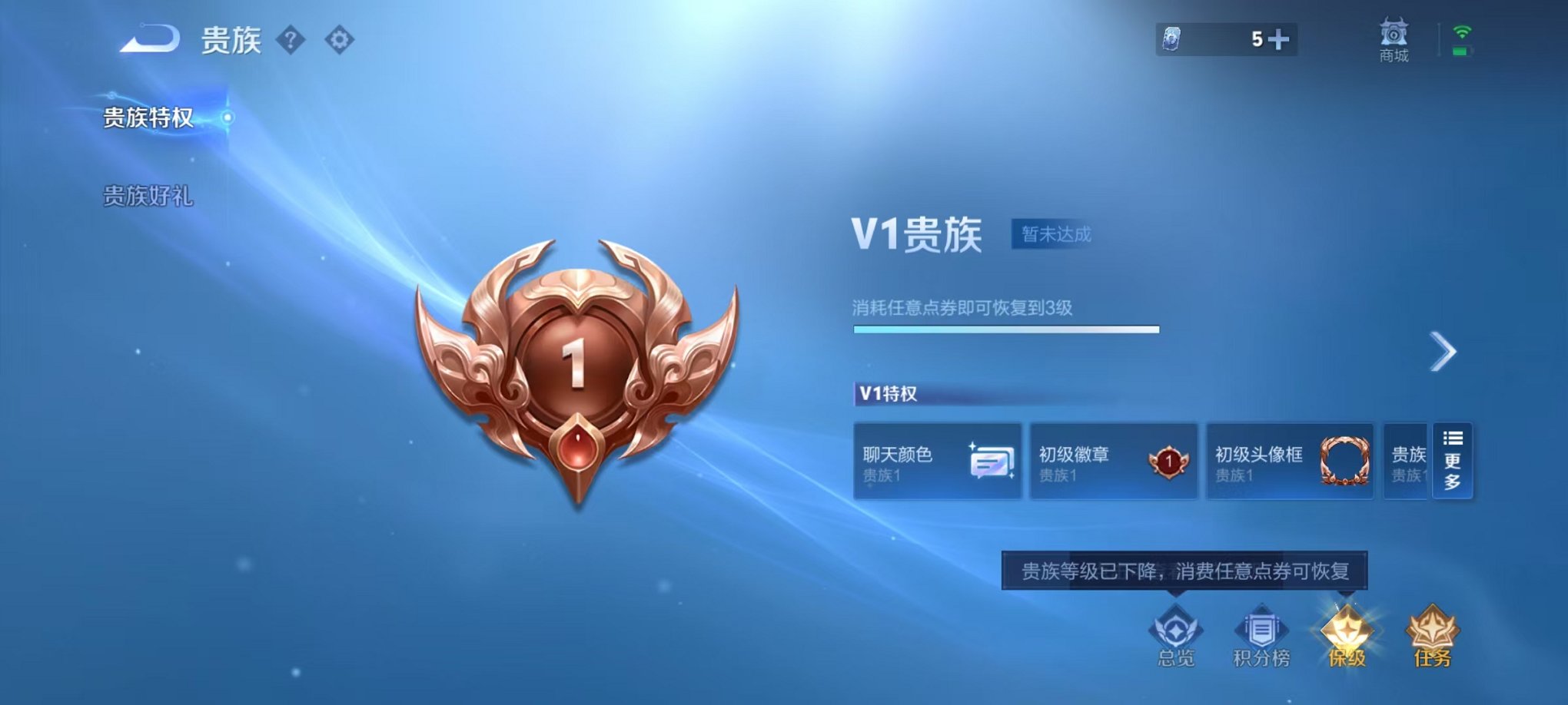 WZCMW3215923王者荣耀账号详情图9