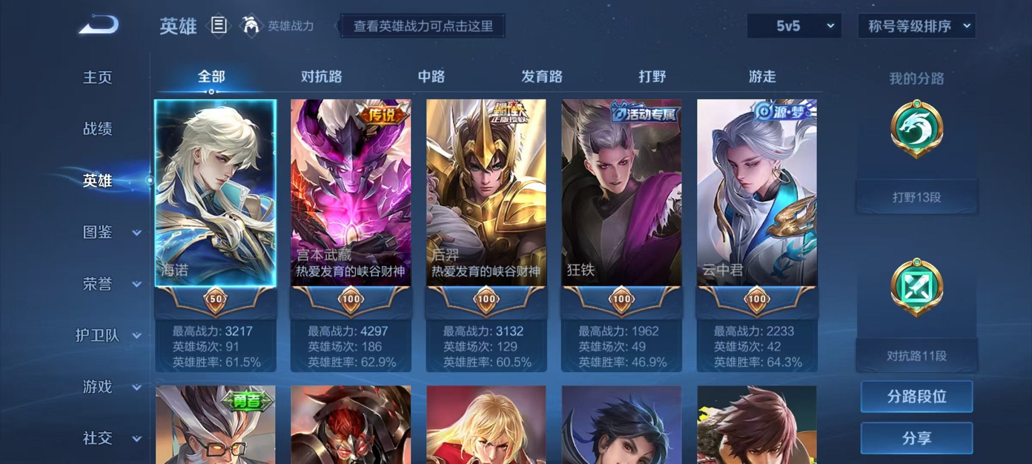 WZCMW3215923王者荣耀账号详情图10