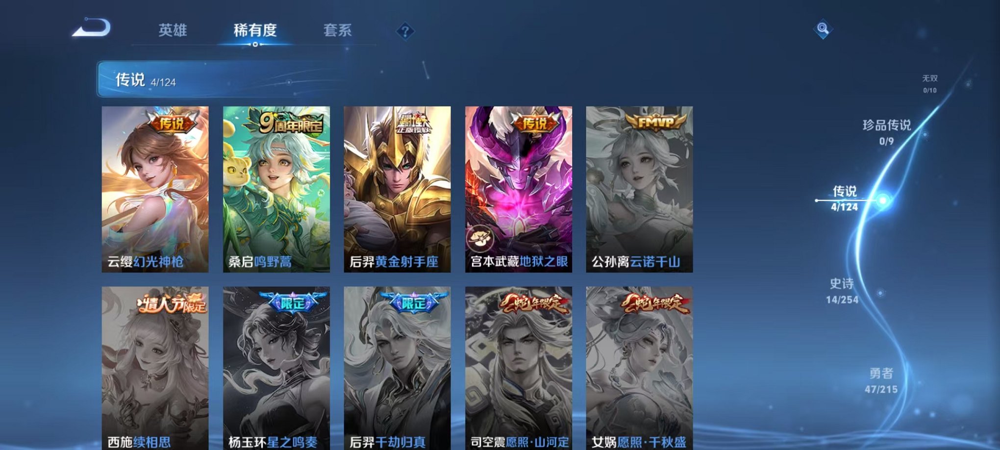 WZCMW3215923王者荣耀账号详情图12