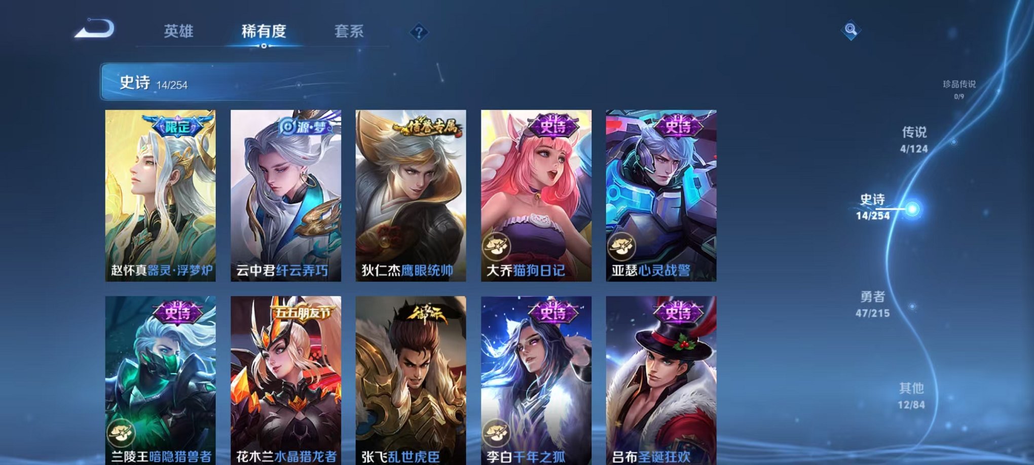 WZCMW3215923王者荣耀账号详情图13