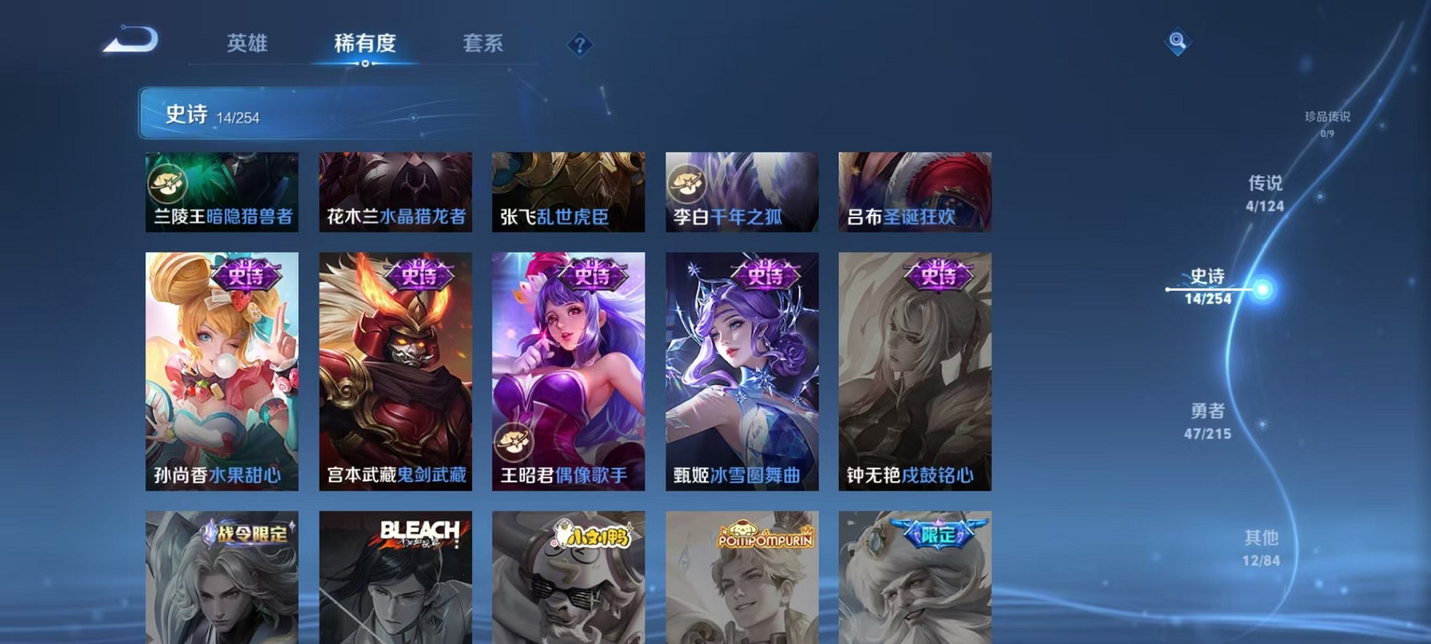 WZCMW3215923王者荣耀账号详情图15