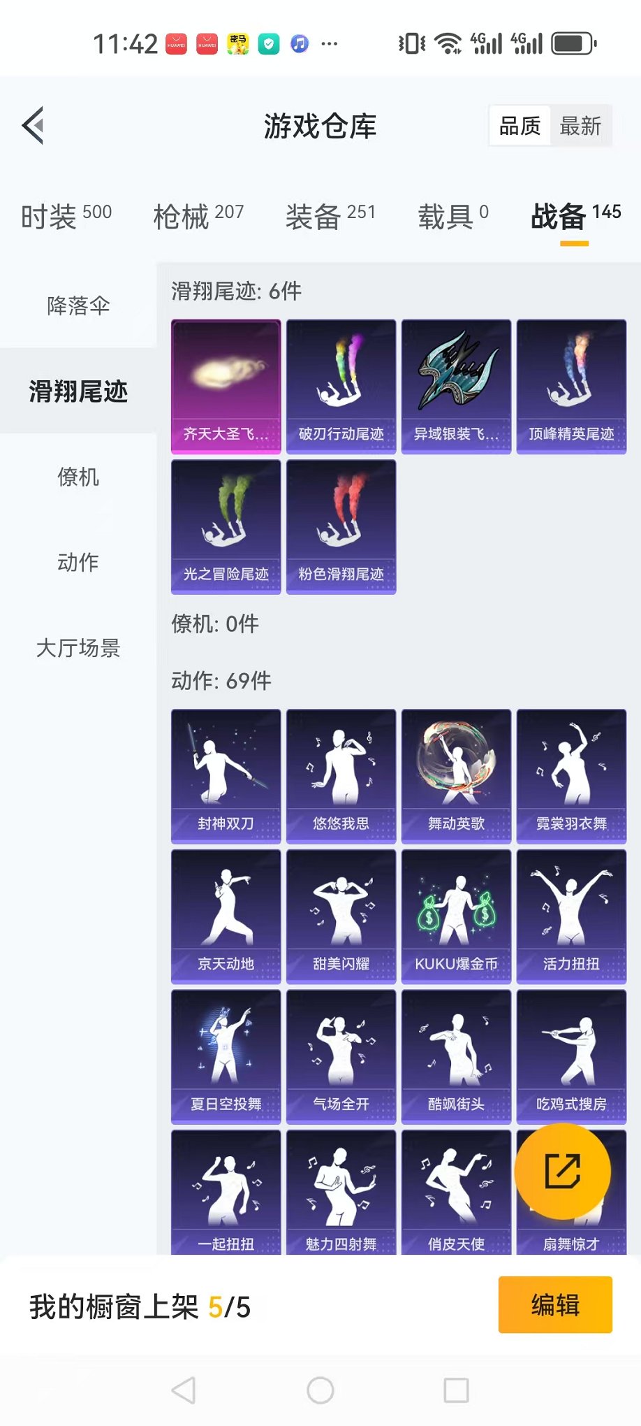 HPCMW3297581和平精英账号详情图6 HPCMW3297581和平精英账号详情图6