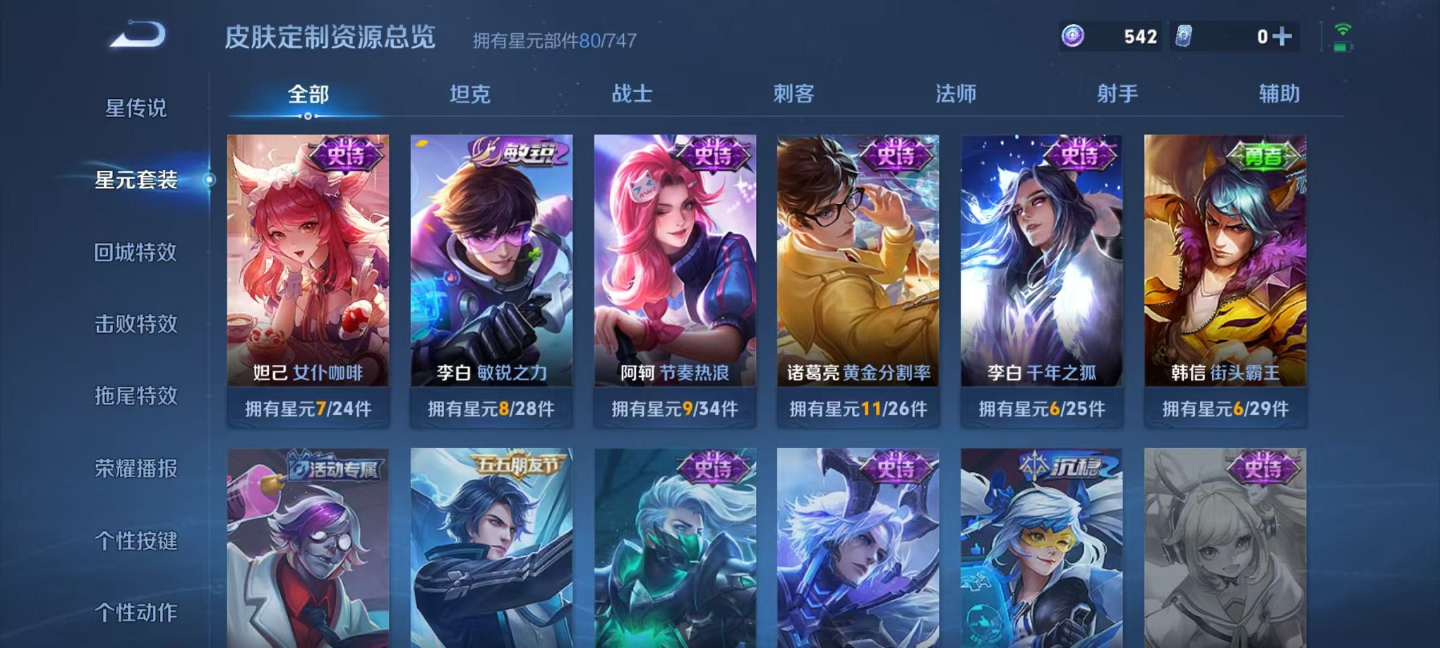 HPCMW3297581和平精英账号详情图7 HPCMW3297581和平精英账号详情图7