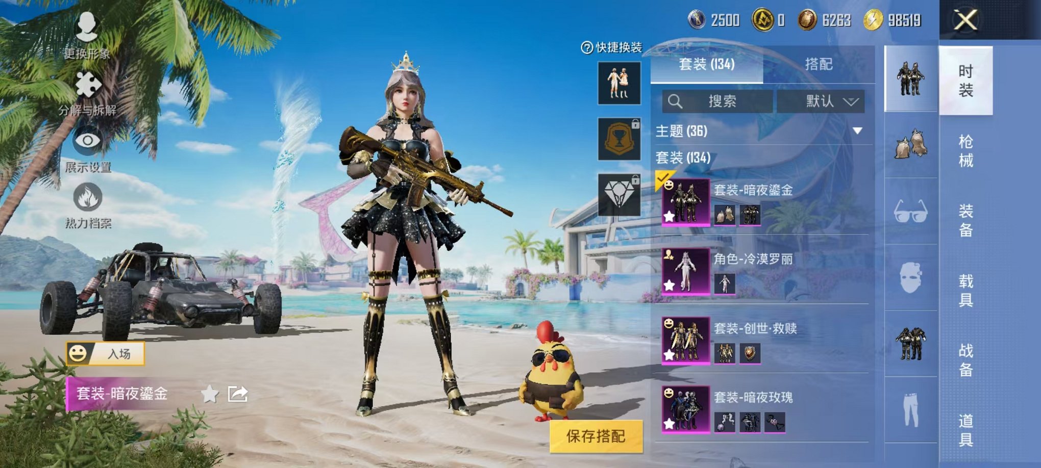 HPCMW3297581和平精英账号详情图15 HPCMW3297581和平精英账号详情图15