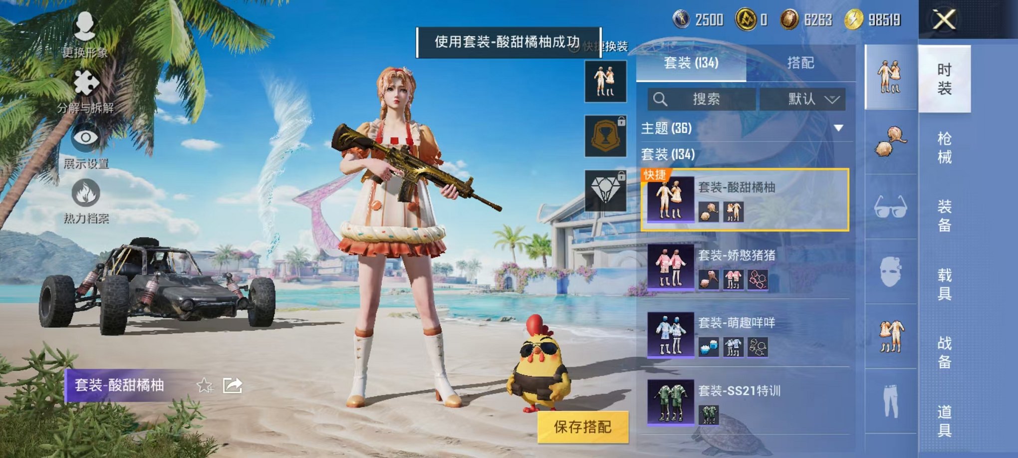 HPCMW3297581和平精英账号详情图17 HPCMW3297581和平精英账号详情图17