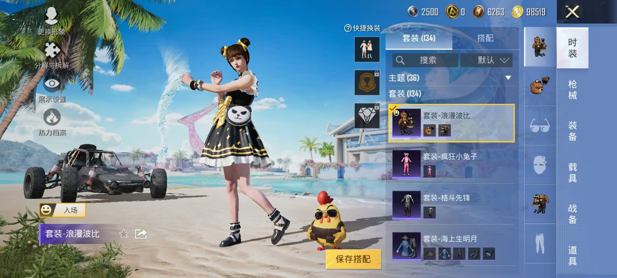 HPCMW3297581和平精英账号详情图18 HPCMW3297581和平精英账号详情图18