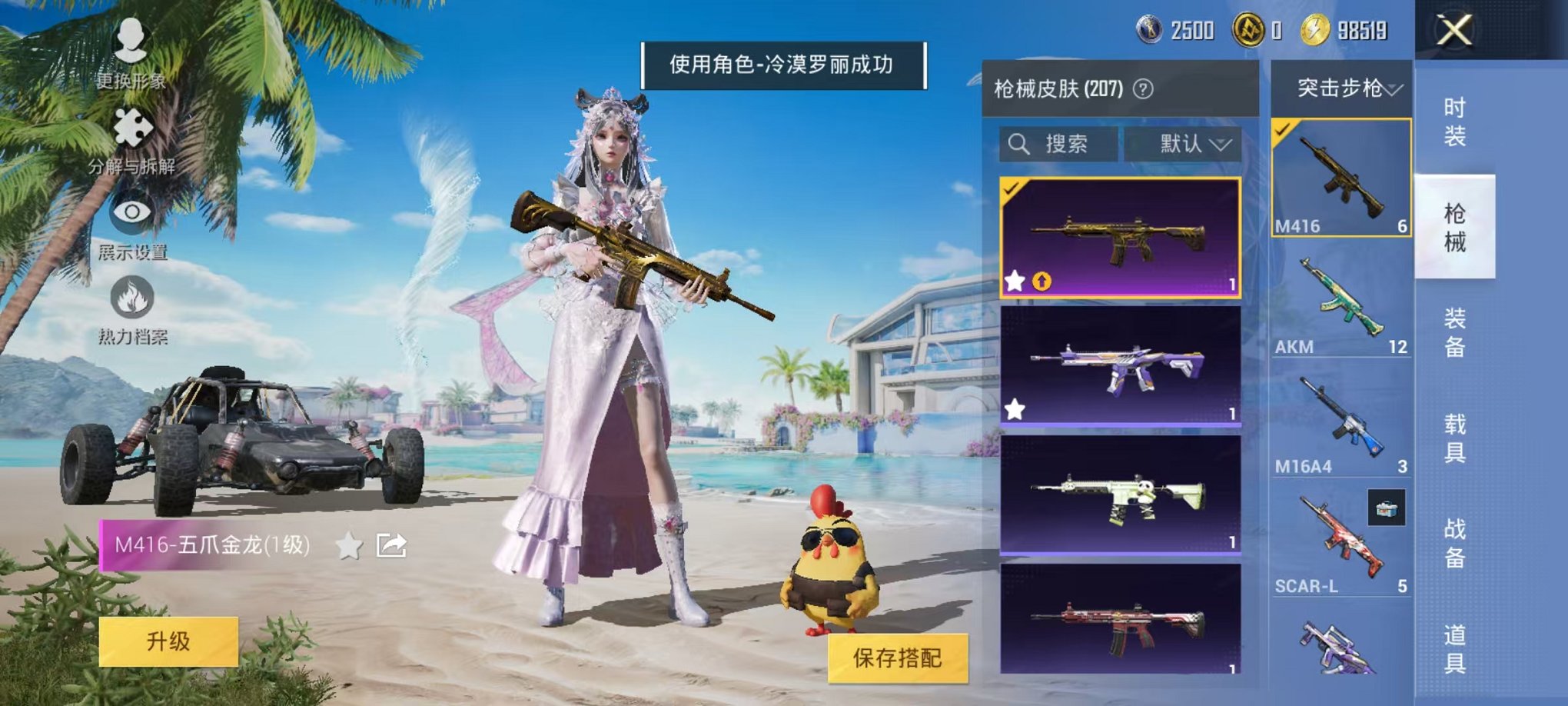 HPCMW3297581和平精英账号详情图19 HPCMW3297581和平精英账号详情图19