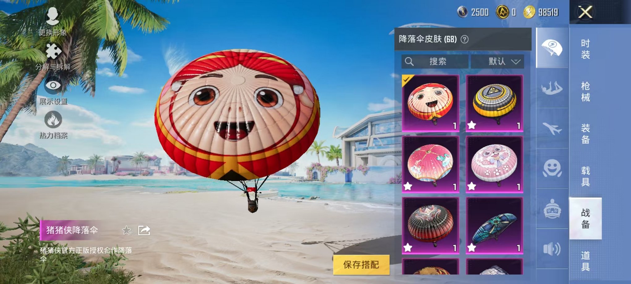 HPCMW3297581和平精英账号详情图23 HPCMW3297581和平精英账号详情图23