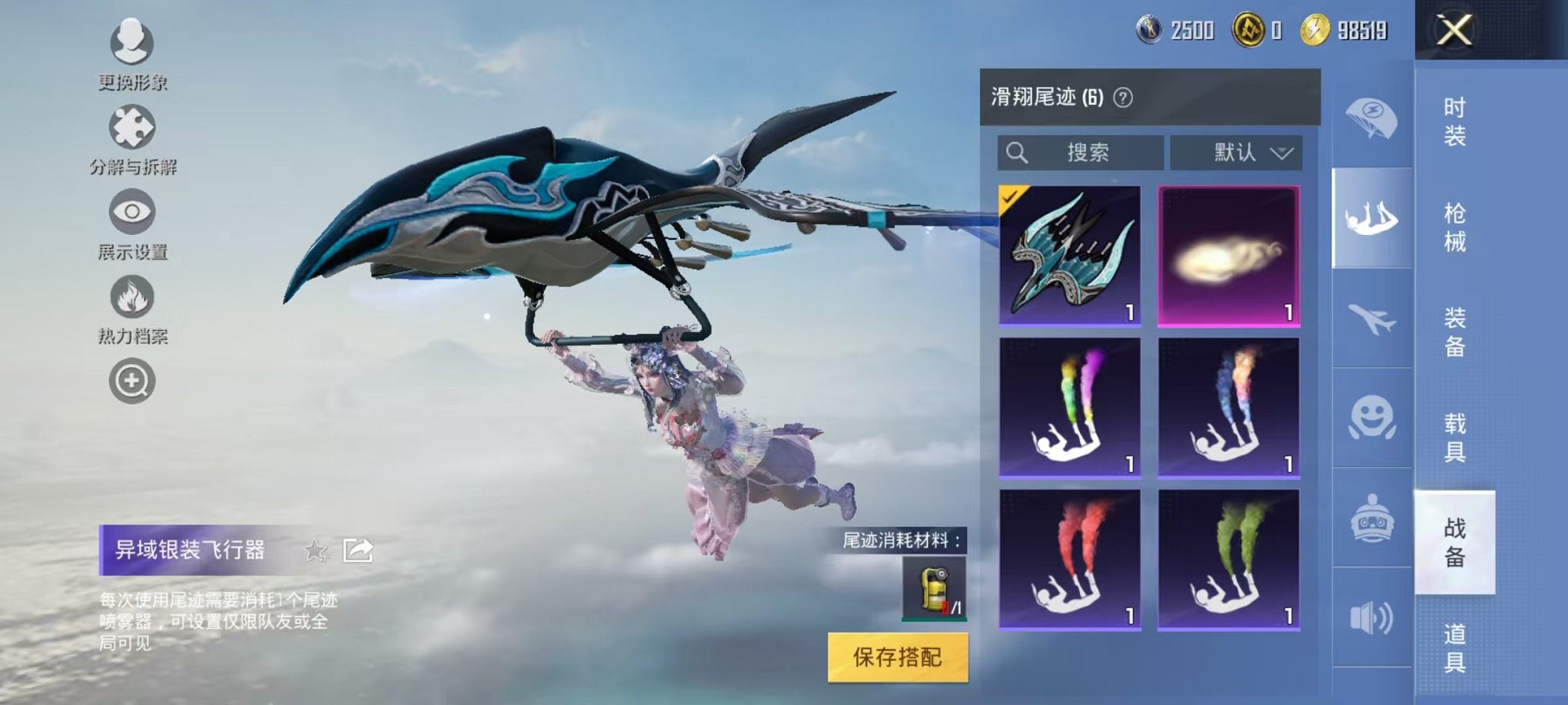 HPCMW3297581和平精英账号详情图24 HPCMW3297581和平精英账号详情图24