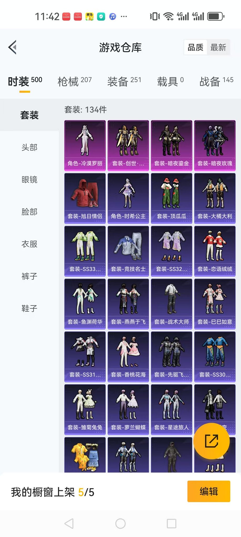 HPCMW3297581和平精英账号详情图28 HPCMW3297581和平精英账号详情图28