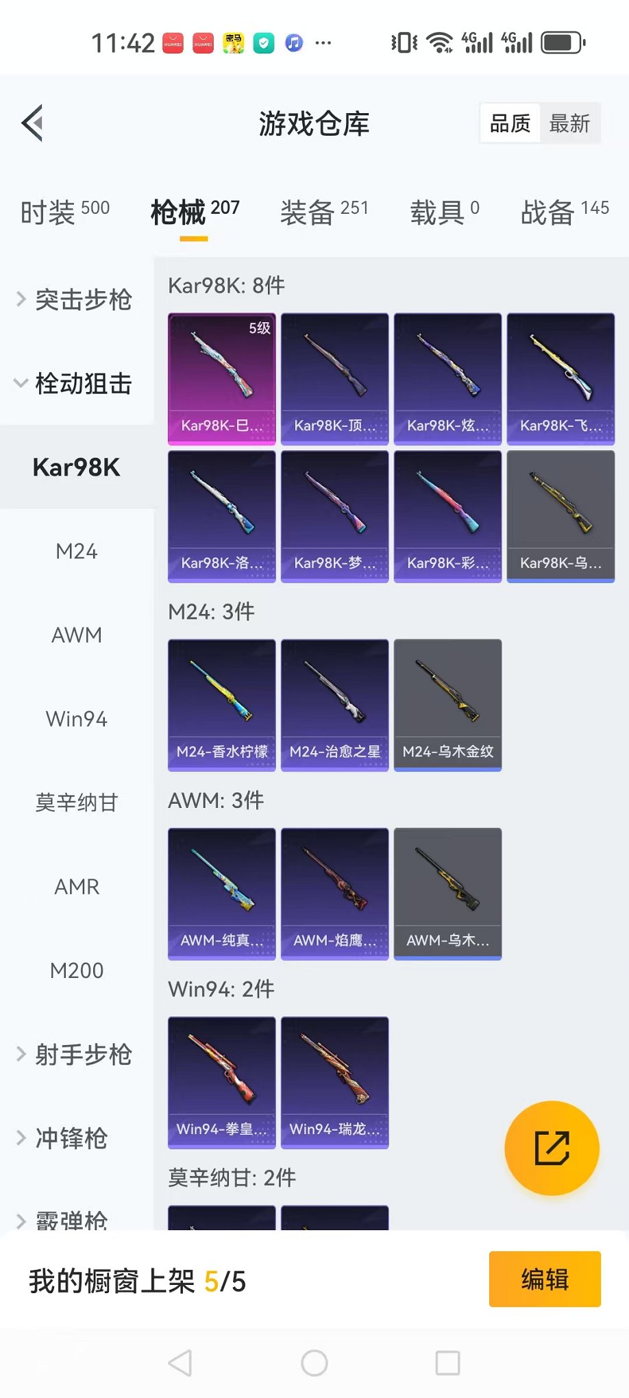 HPCMW3297581和平精英账号详情图31 HPCMW3297581和平精英账号详情图31