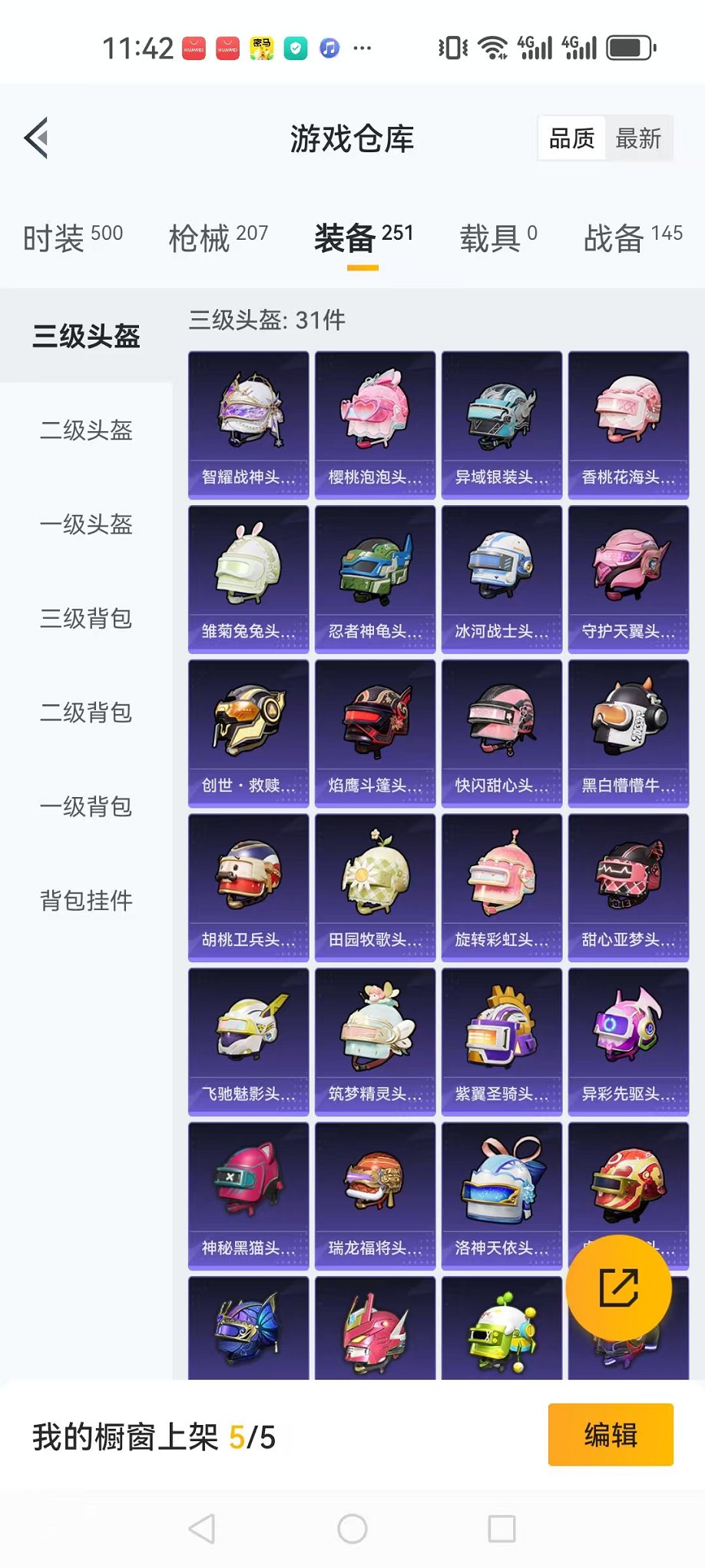 HPCMW3297581和平精英账号详情图32 HPCMW3297581和平精英账号详情图32