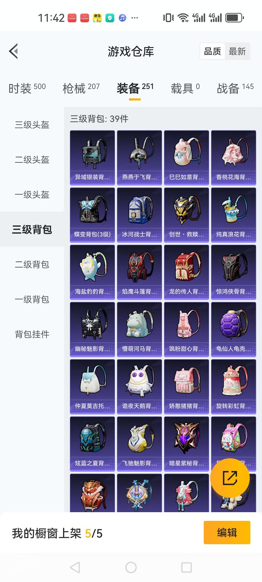 HPCMW3297581和平精英账号详情图33 HPCMW3297581和平精英账号详情图33