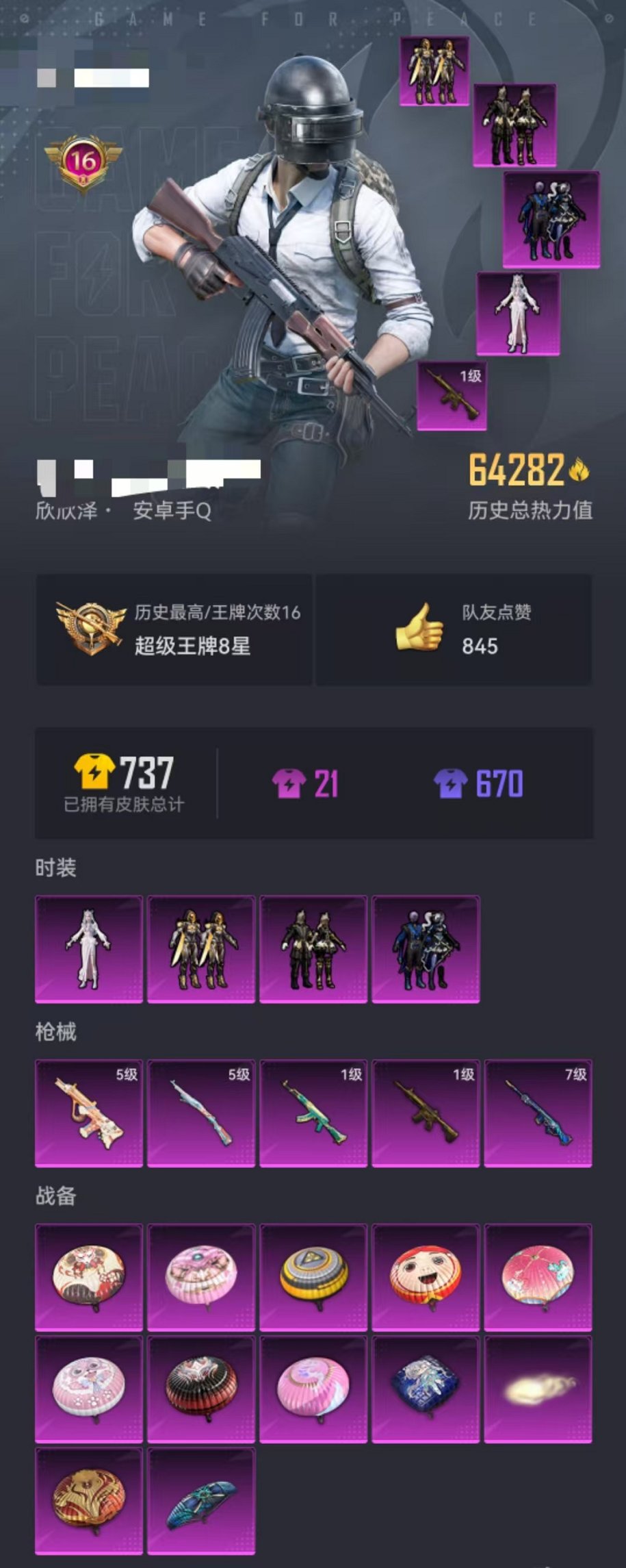 HPCMW3297581和平精英账号详情图34 HPCMW3297581和平精英账号详情图34