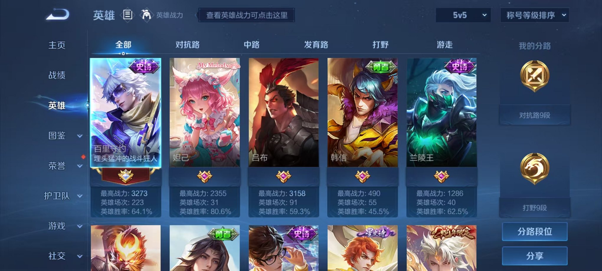 HPCMW3297581和平精英账号详情图37 HPCMW3297581和平精英账号详情图37