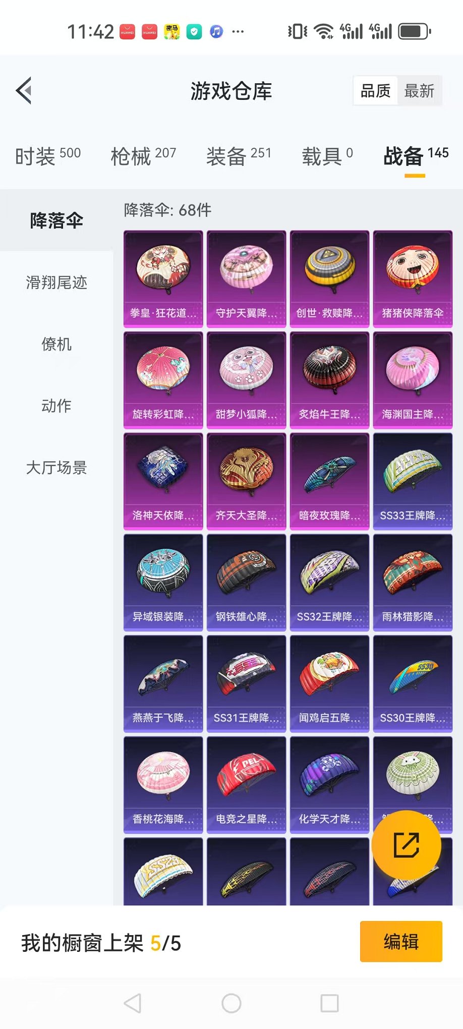 HPCMW3297581和平精英账号详情图39 HPCMW3297581和平精英账号详情图39