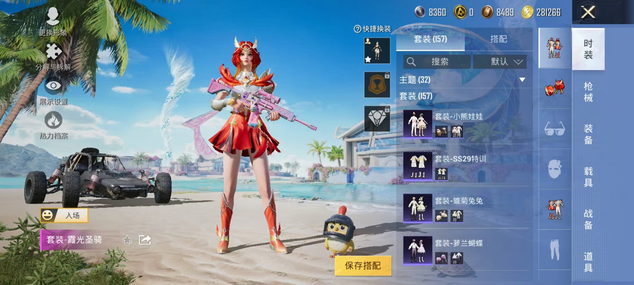 HPCMW3297555和平精英账号详情图4 HPCMW3297555和平精英账号详情图4