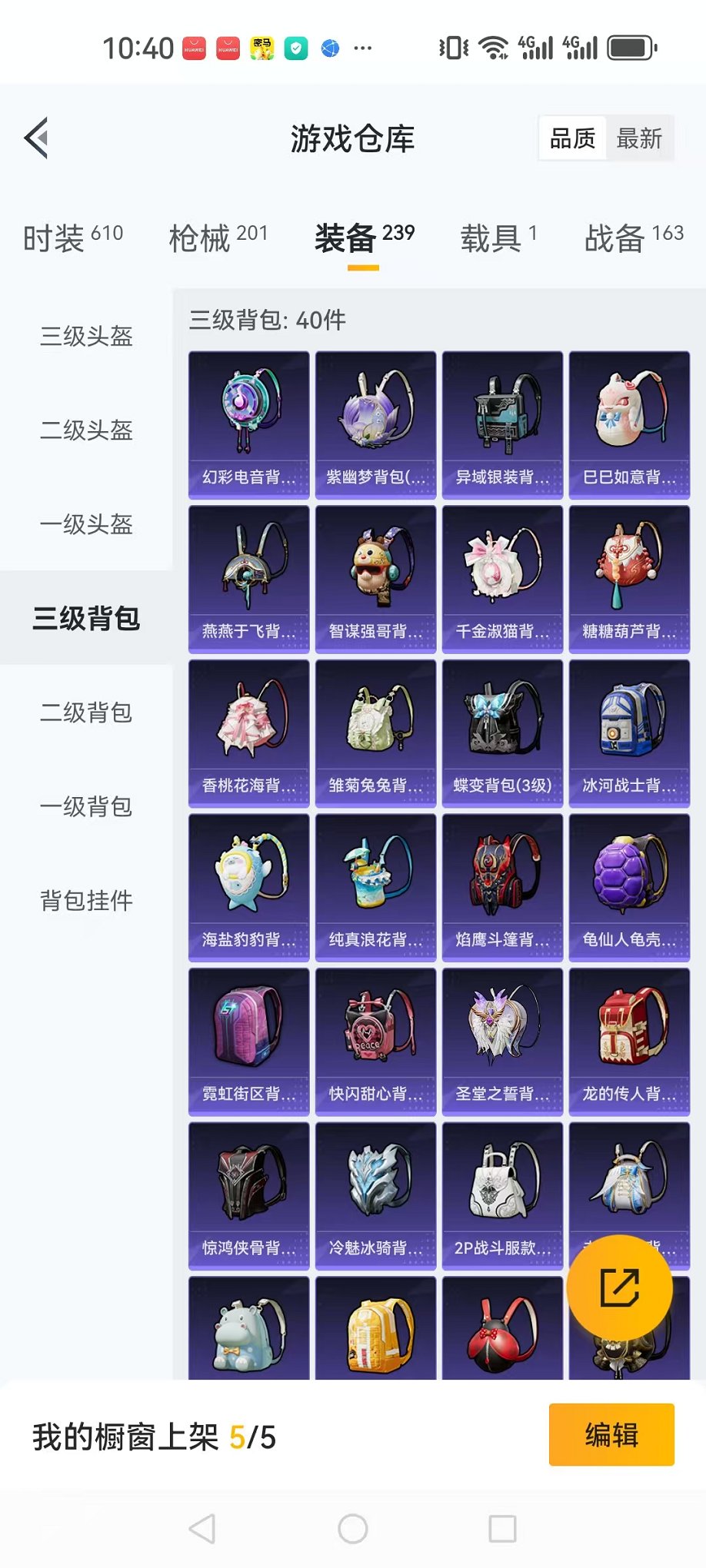 HPCMW3297555和平精英账号详情图6 HPCMW3297555和平精英账号详情图6