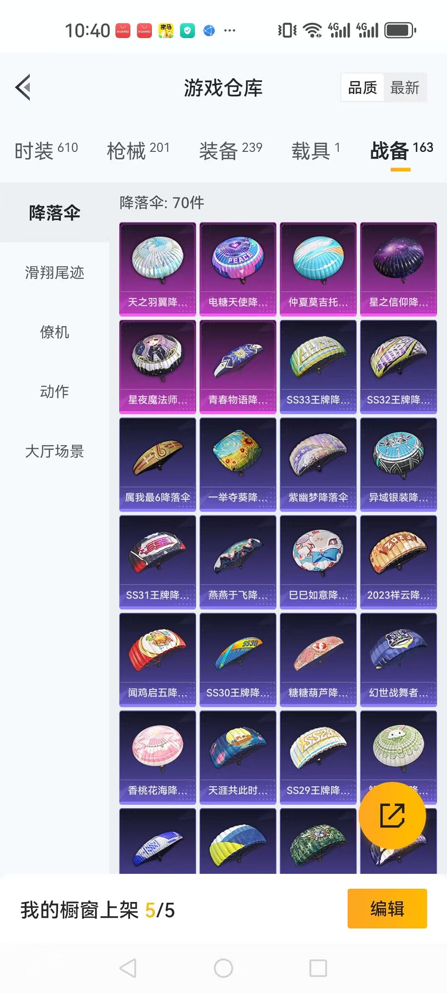 HPCMW3297555和平精英账号详情图8 HPCMW3297555和平精英账号详情图8