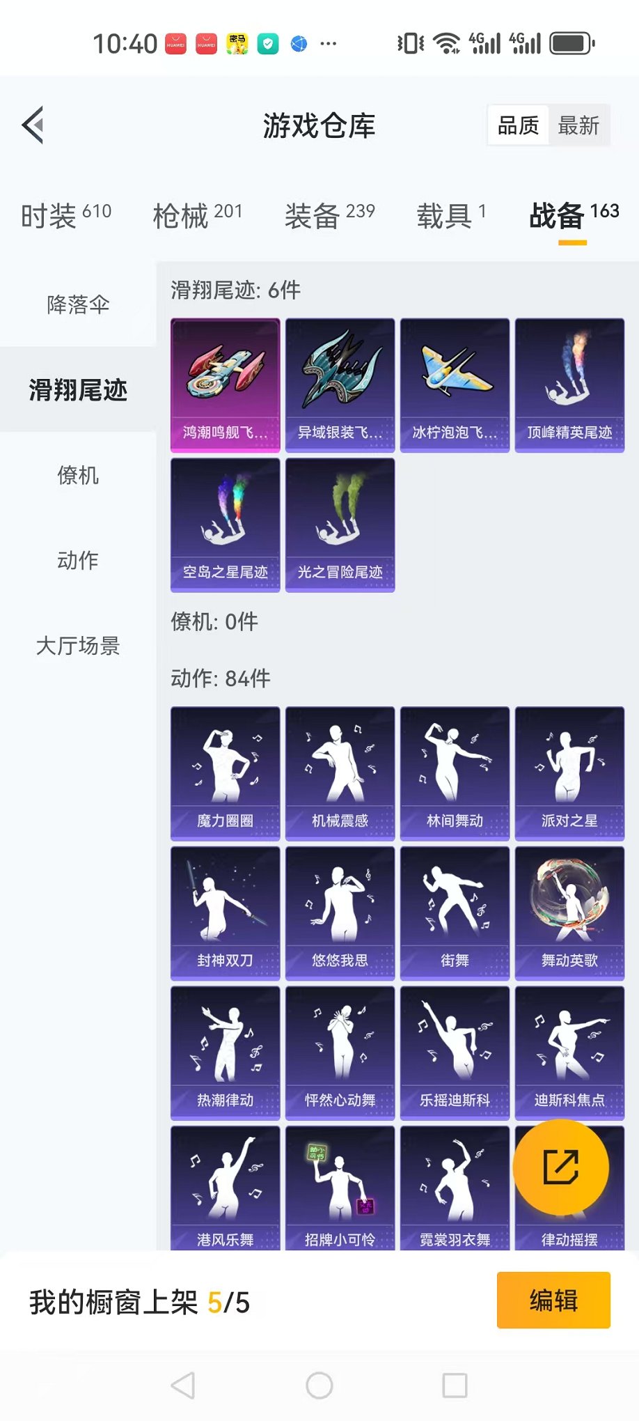 HPCMW3297555和平精英账号详情图9 HPCMW3297555和平精英账号详情图9