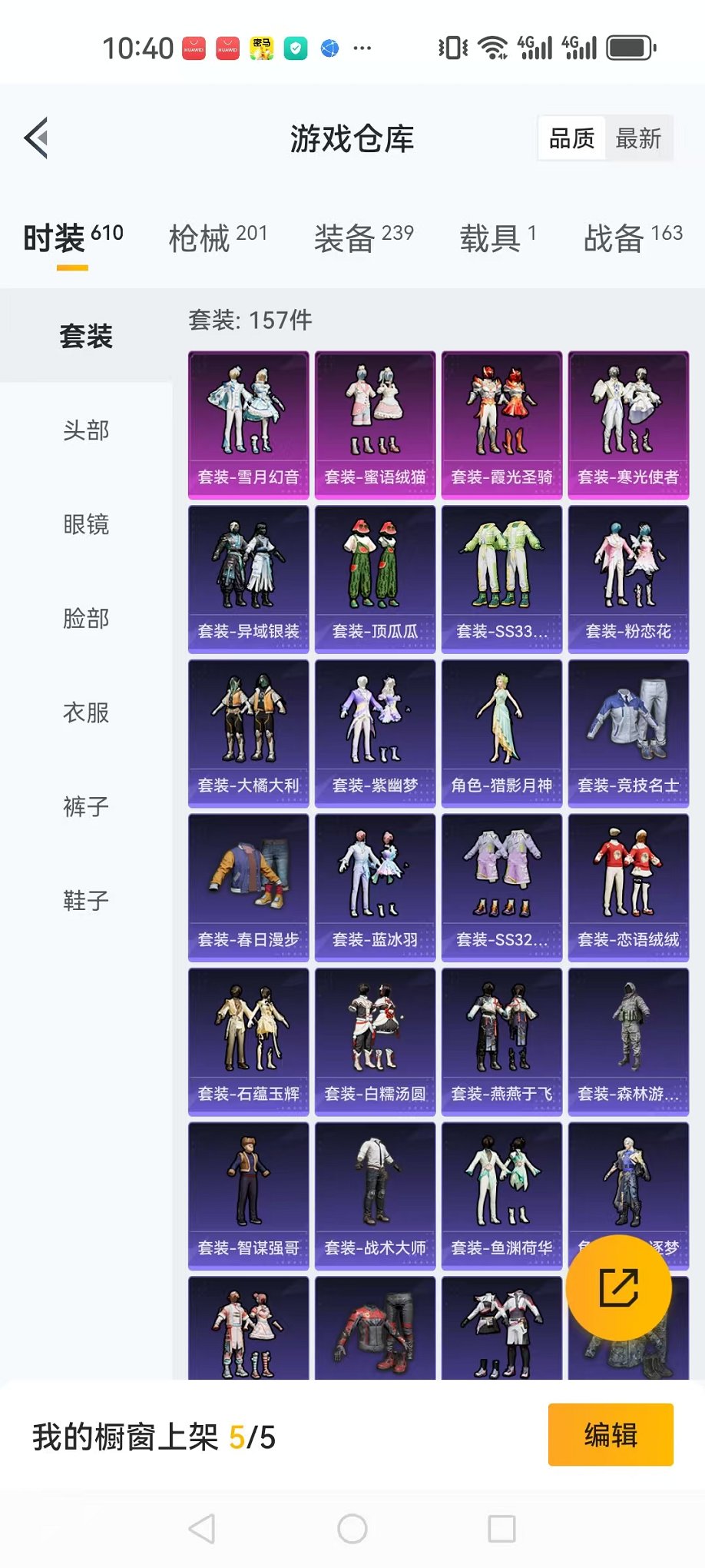 HPCMW3297555和平精英账号详情图11 HPCMW3297555和平精英账号详情图11