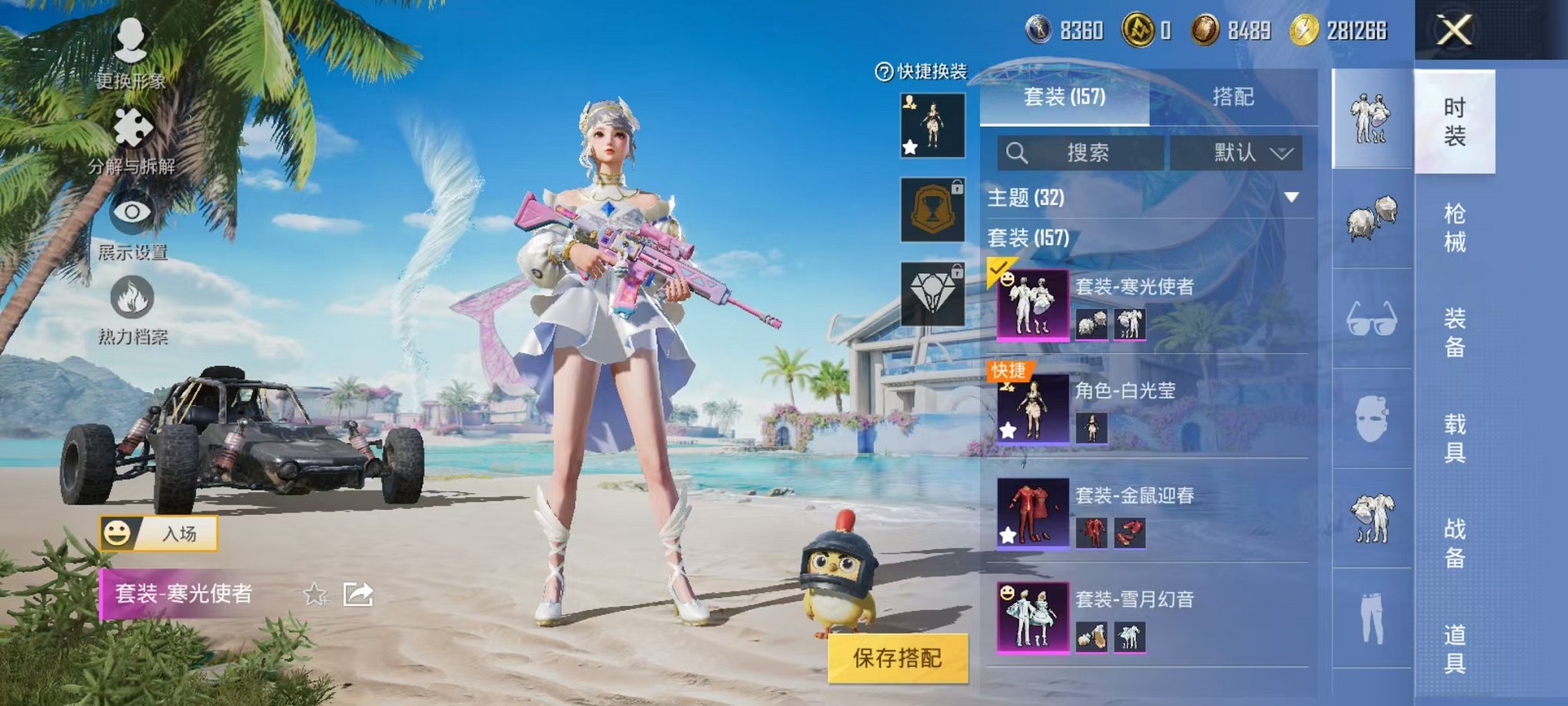 HPCMW3297555和平精英账号详情图13 HPCMW3297555和平精英账号详情图13