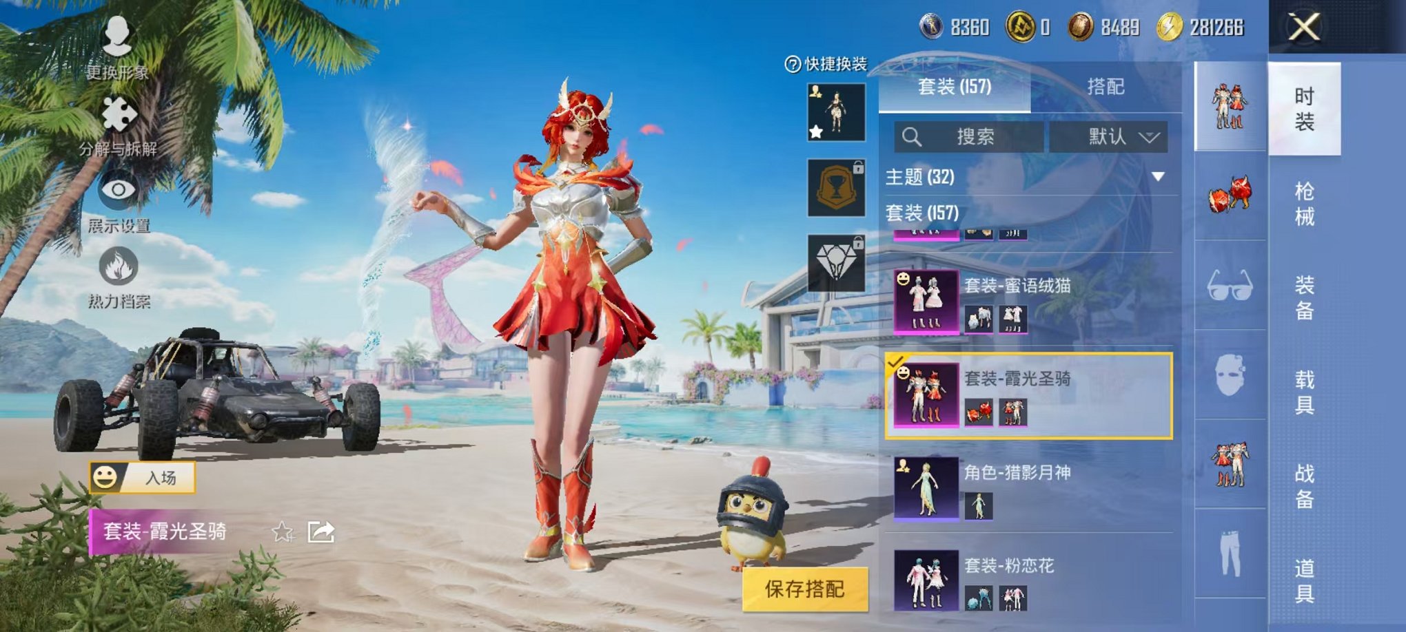 HPCMW3297555和平精英账号详情图15 HPCMW3297555和平精英账号详情图15