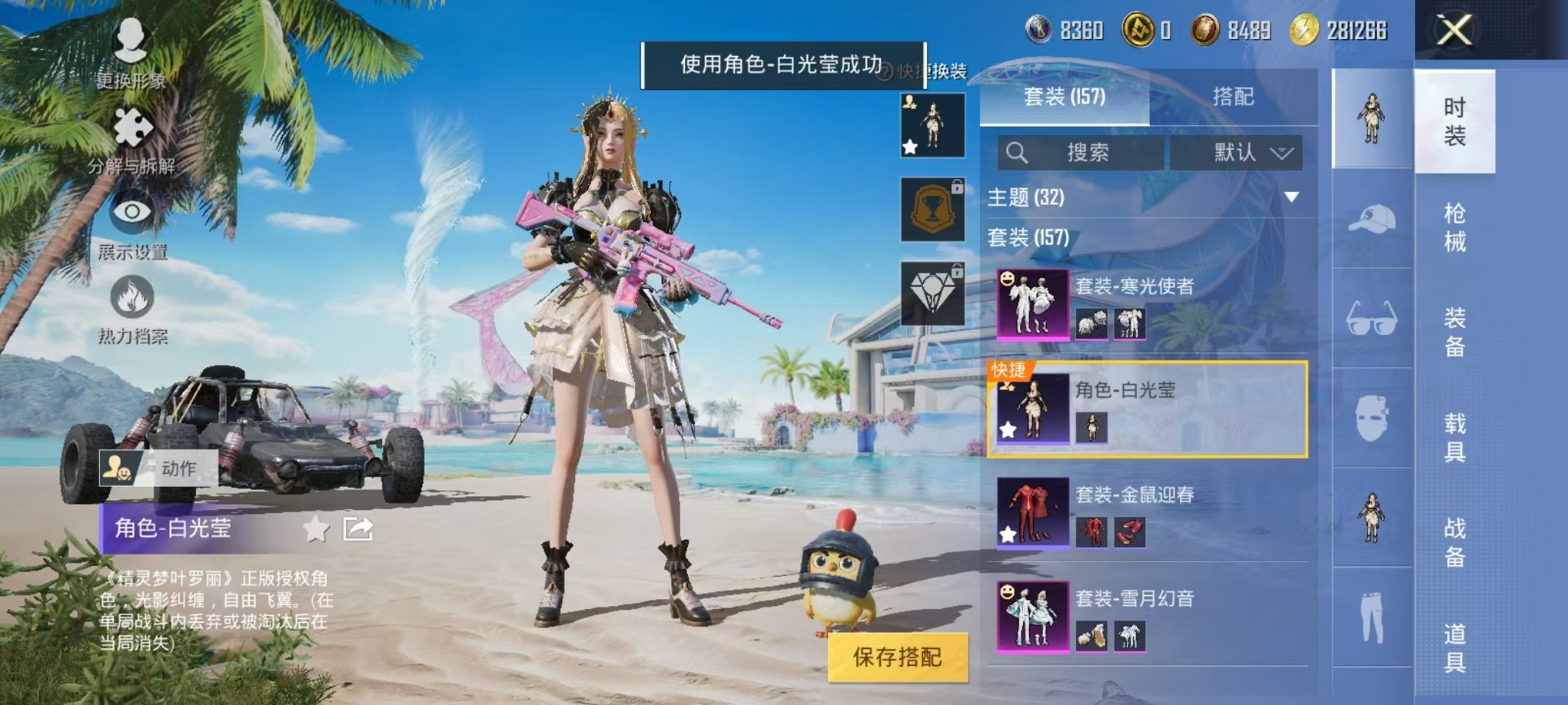 HPCMW3297555和平精英账号详情图16 HPCMW3297555和平精英账号详情图16