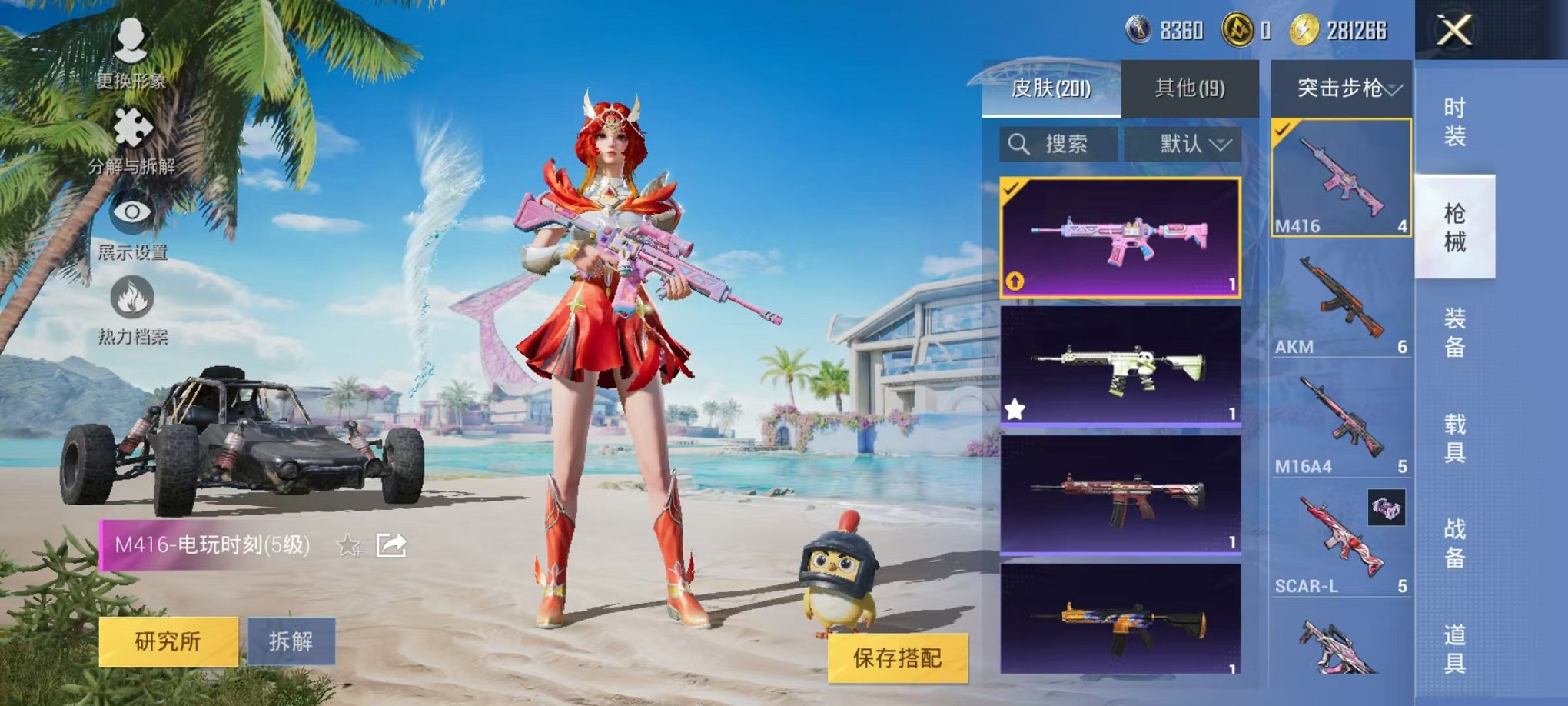 HPCMW3297555和平精英账号详情图17 HPCMW3297555和平精英账号详情图17