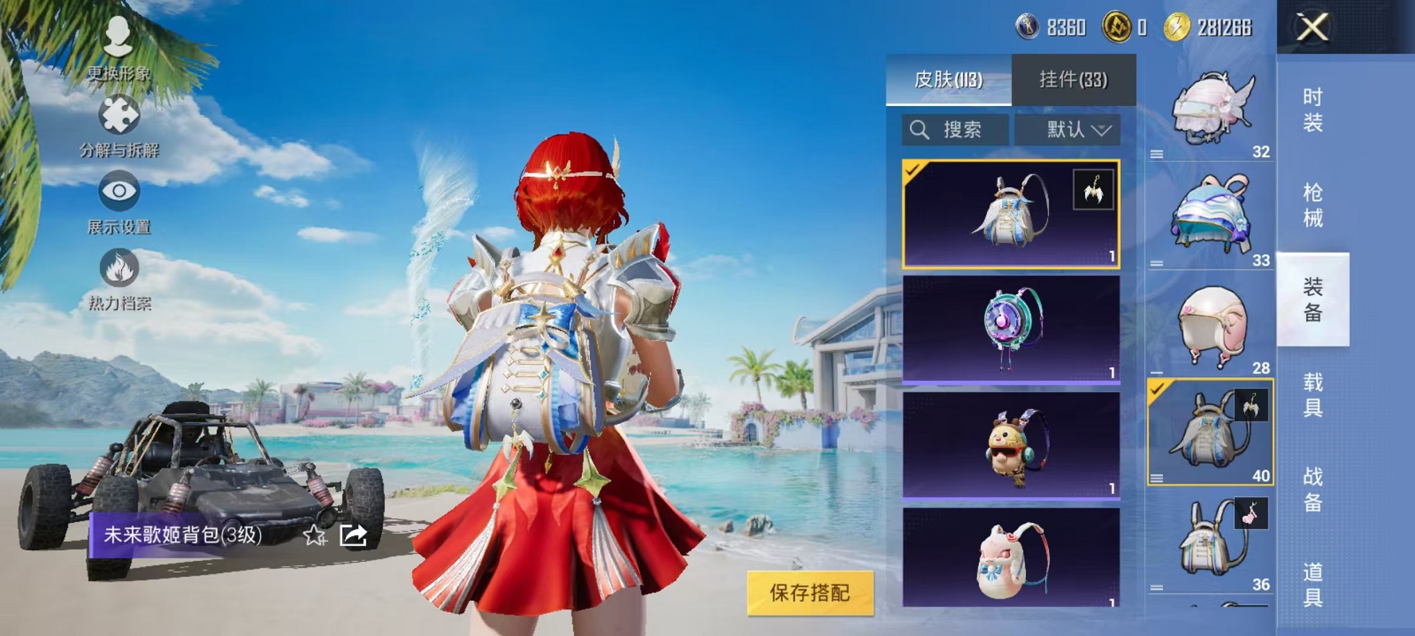 HPCMW3297555和平精英账号详情图20 HPCMW3297555和平精英账号详情图20