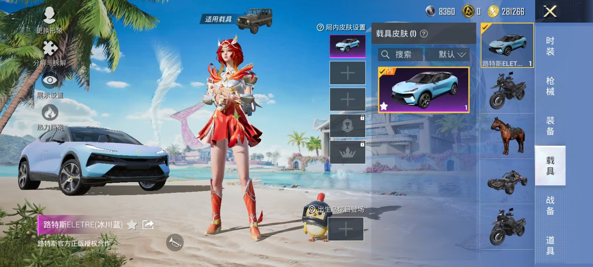 HPCMW3297555和平精英账号详情图21 HPCMW3297555和平精英账号详情图21