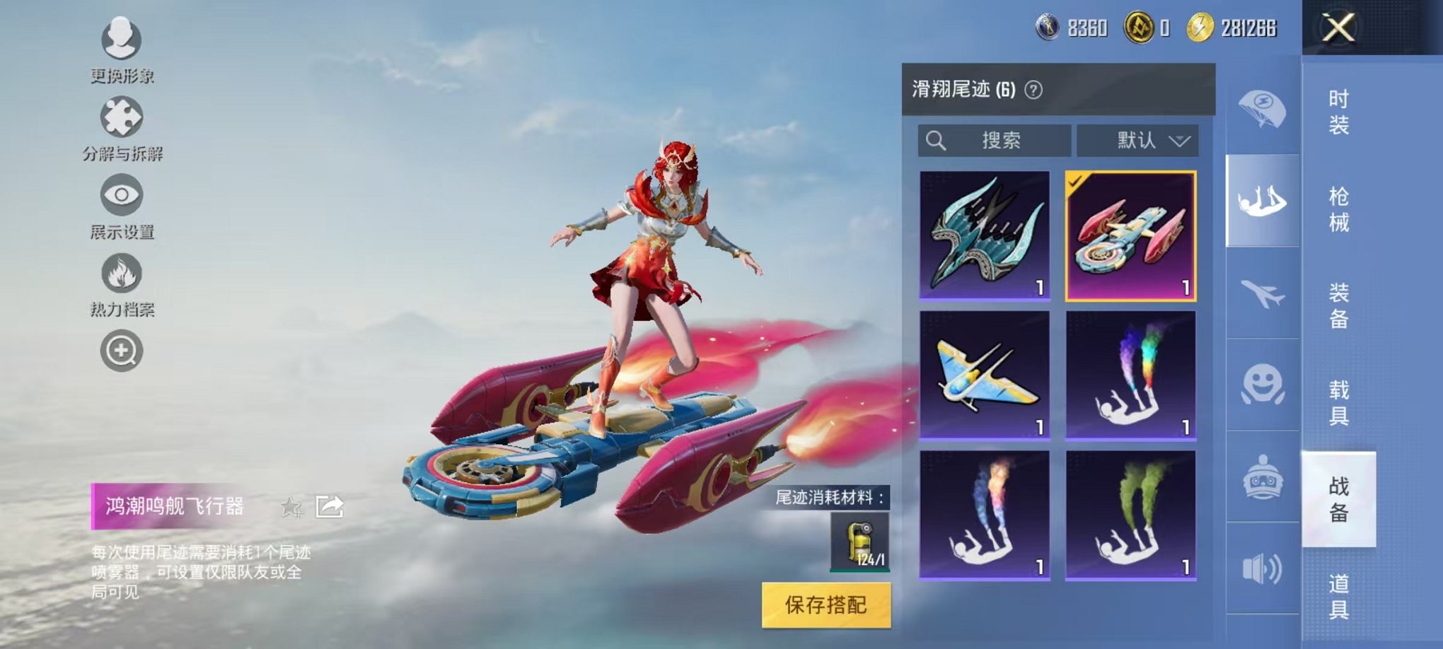 HPCMW3297555和平精英账号详情图23 HPCMW3297555和平精英账号详情图23