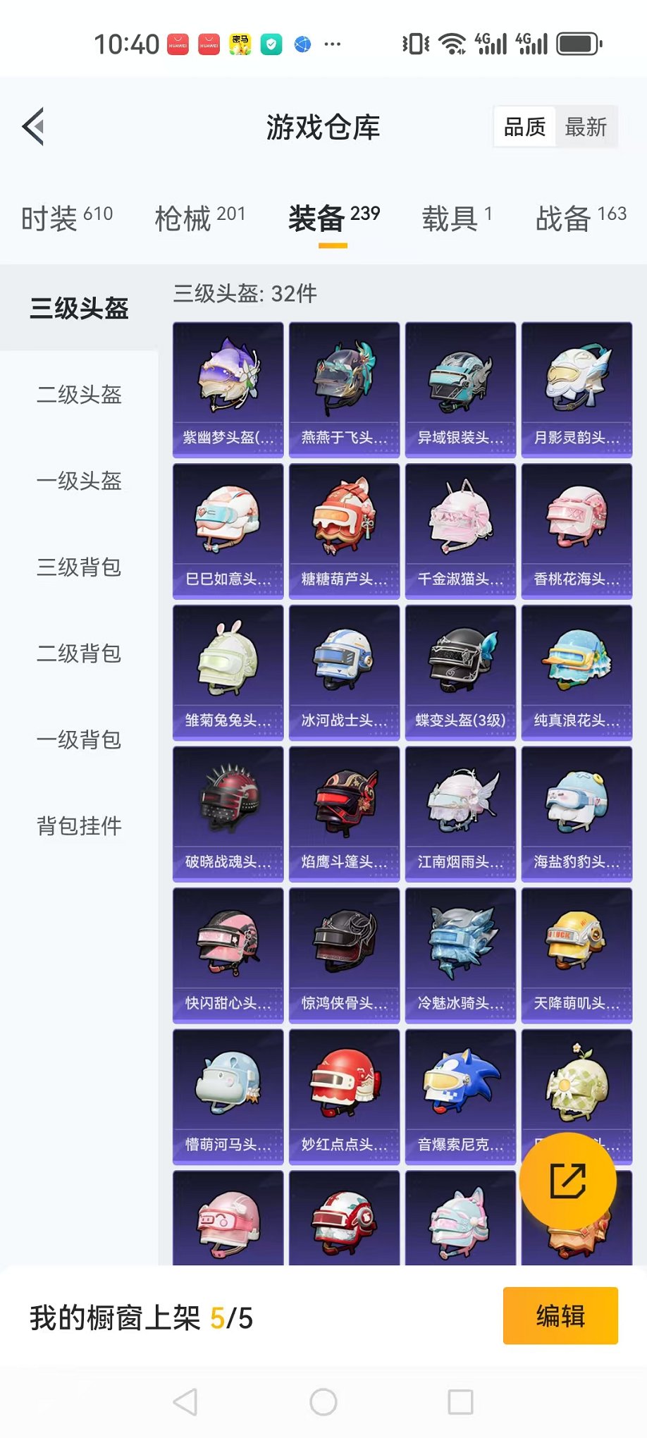 HPCMW3297555和平精英账号详情图27 HPCMW3297555和平精英账号详情图27
