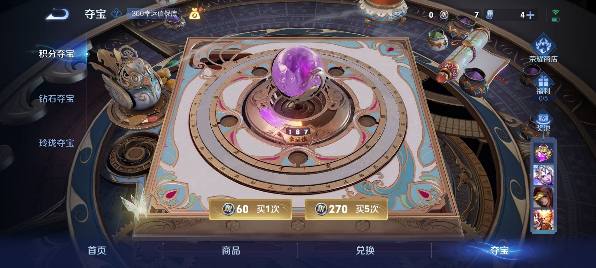 WZCMW3214789王者荣耀账号详情图3 WZCMW3214789王者荣耀账号详情图3