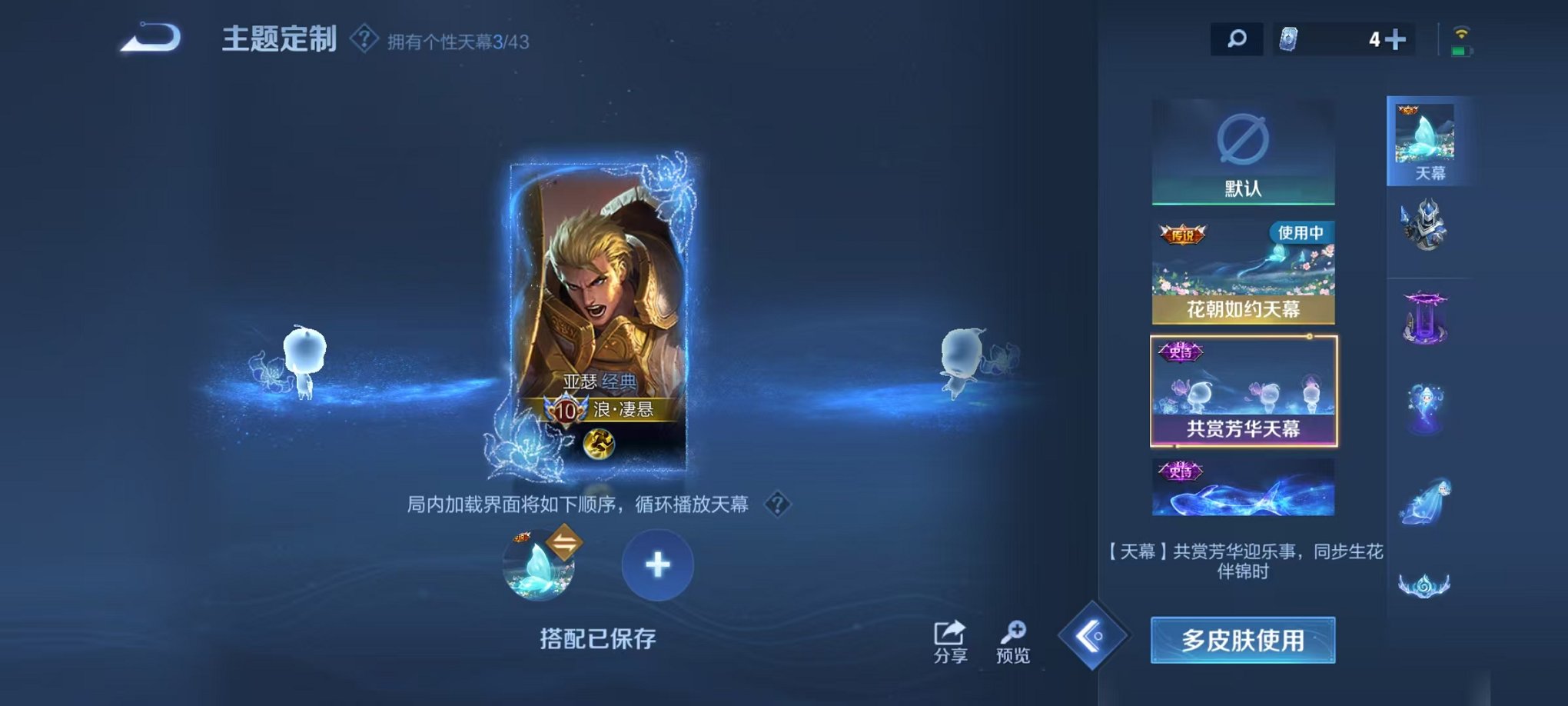 WZCMW3214789王者荣耀账号详情图5 WZCMW3214789王者荣耀账号详情图5