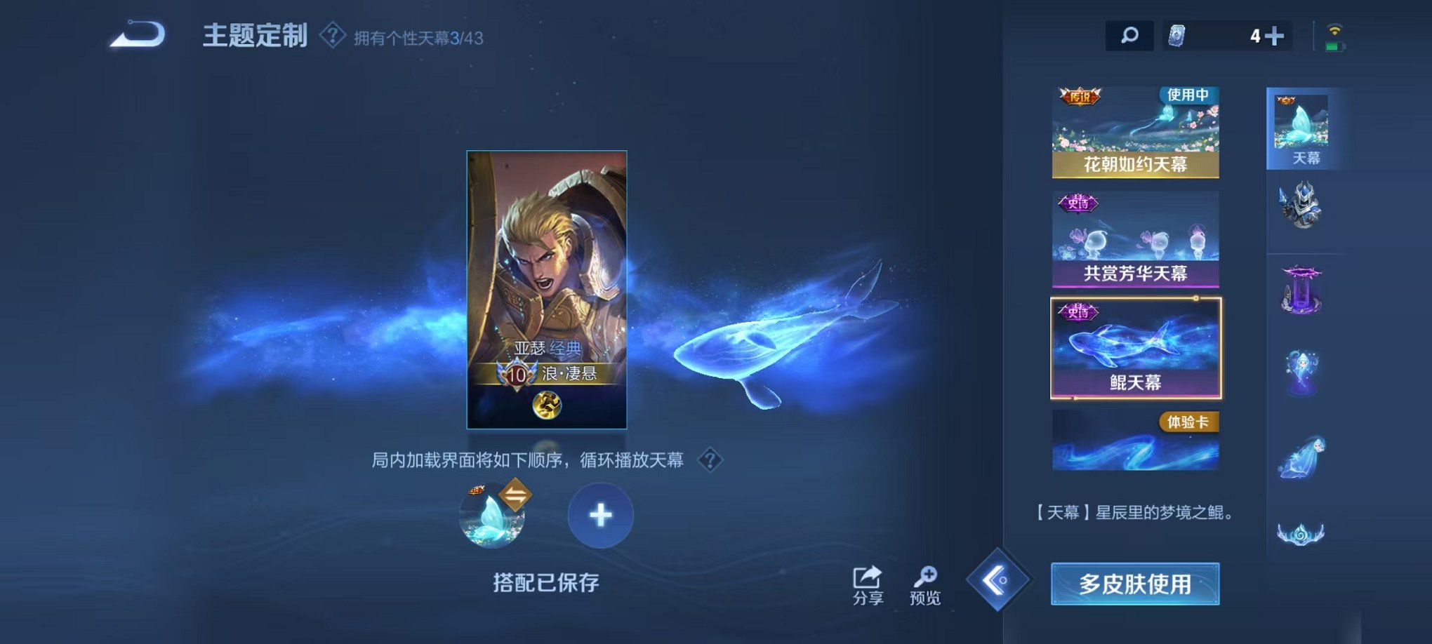 WZCMW3214789王者荣耀账号详情图6 WZCMW3214789王者荣耀账号详情图6
