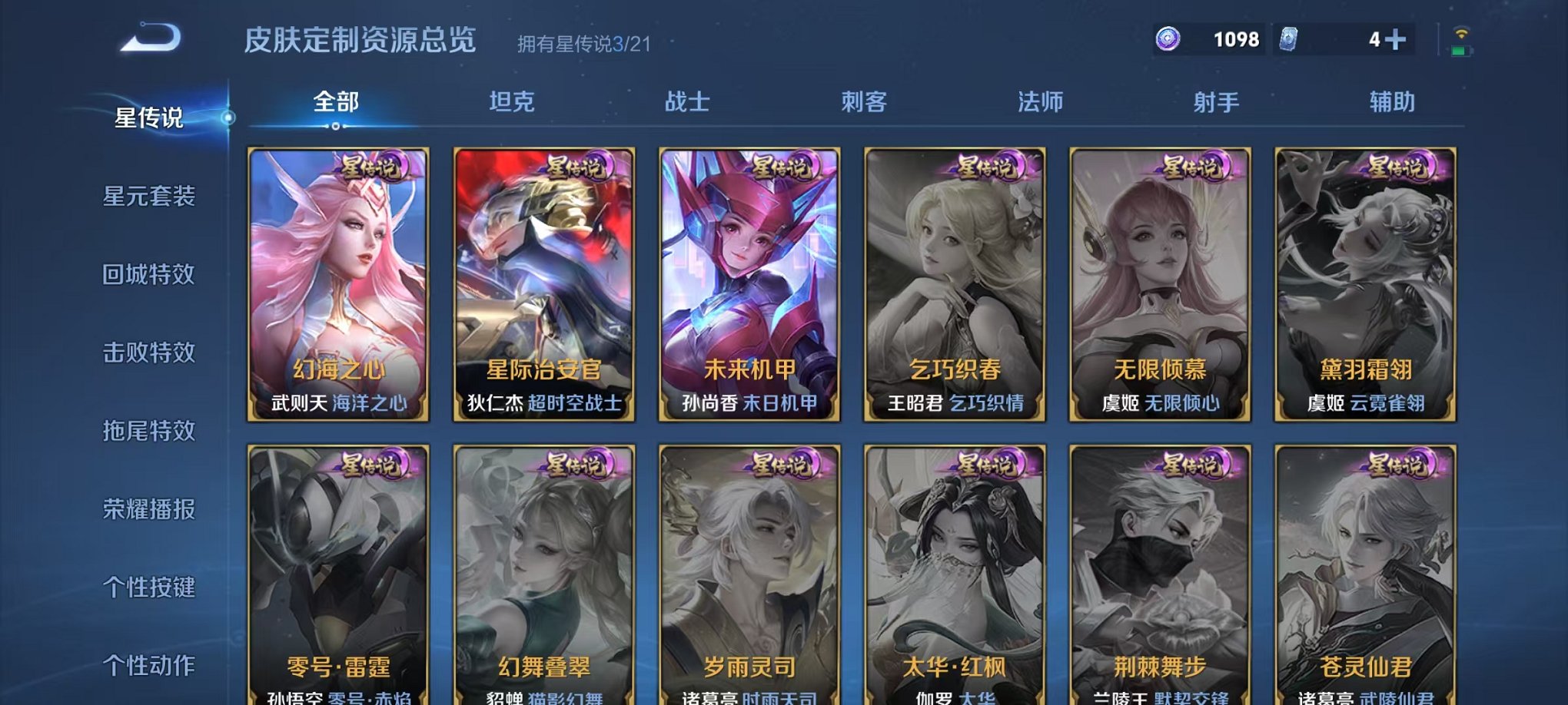 WZCMW3214789王者荣耀账号详情图7 WZCMW3214789王者荣耀账号详情图7