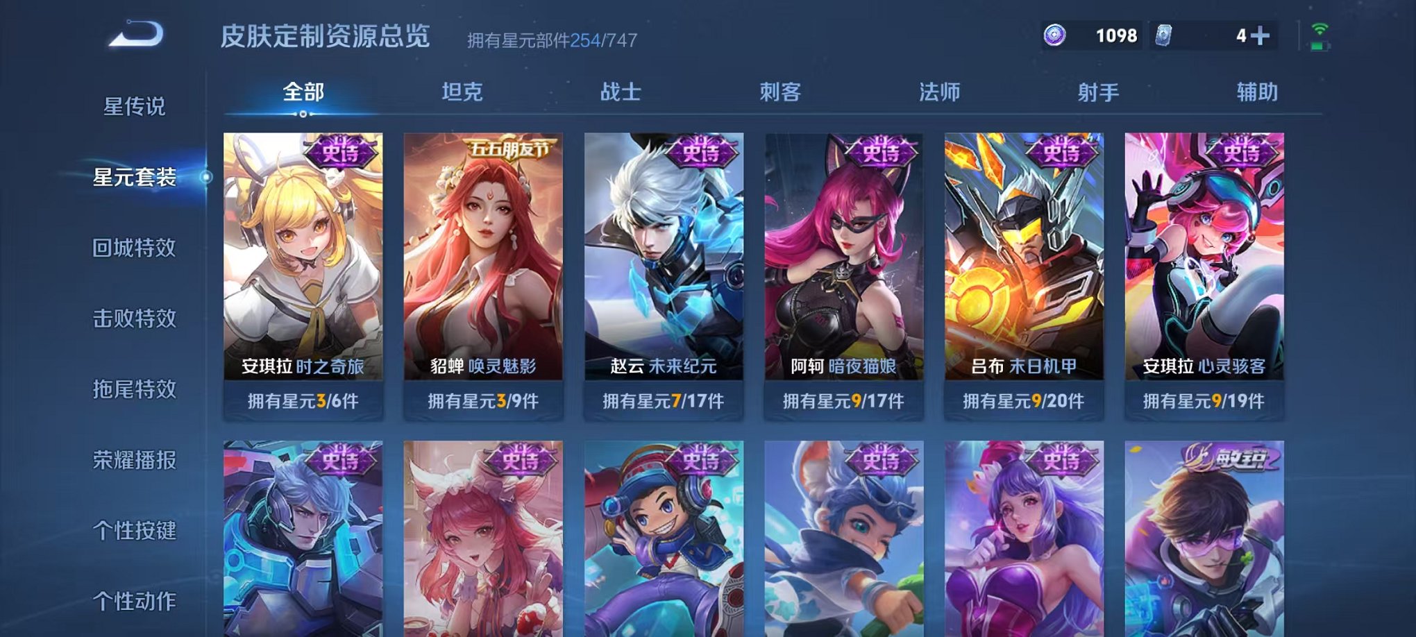 WZCMW3214789王者荣耀账号详情图8 WZCMW3214789王者荣耀账号详情图8