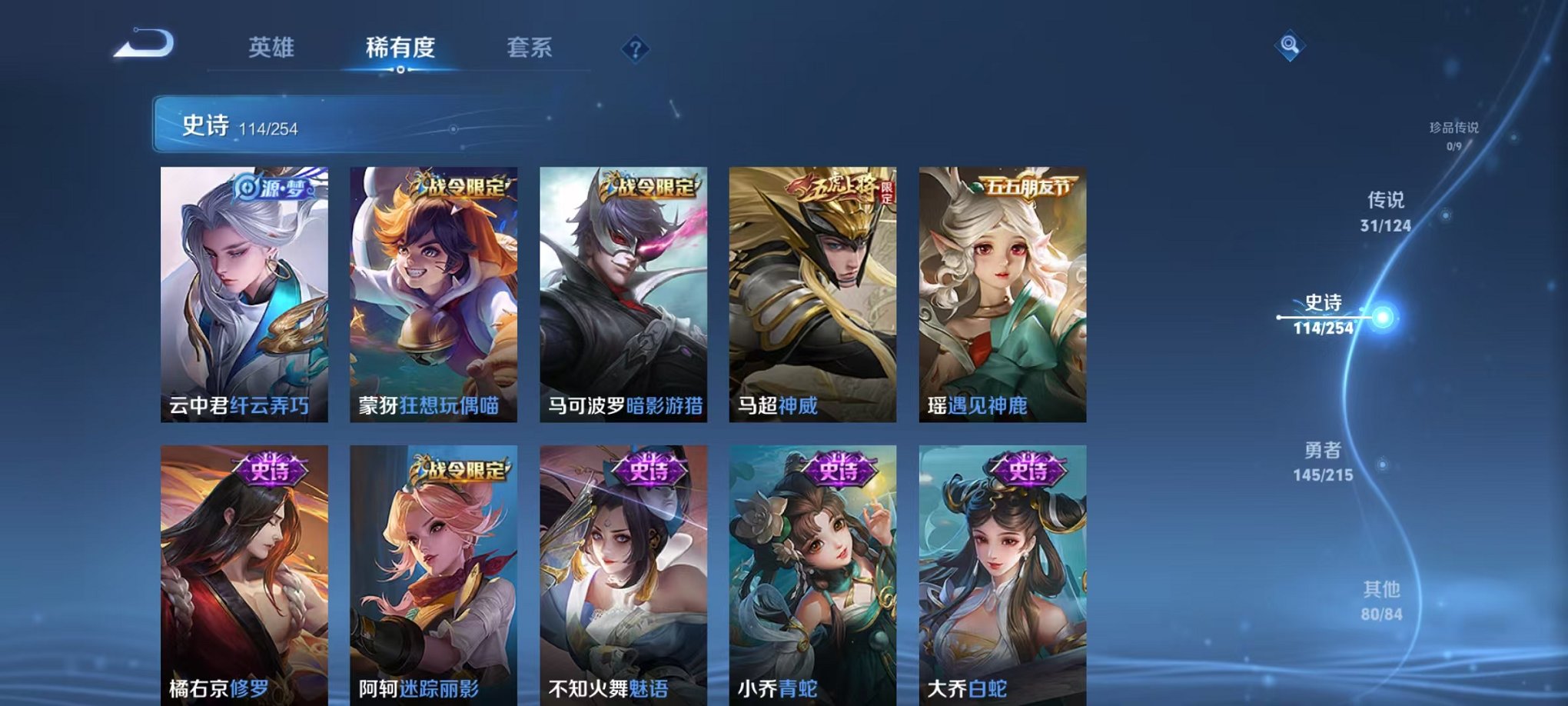 WZCMW3214789王者荣耀账号详情图9 WZCMW3214789王者荣耀账号详情图9