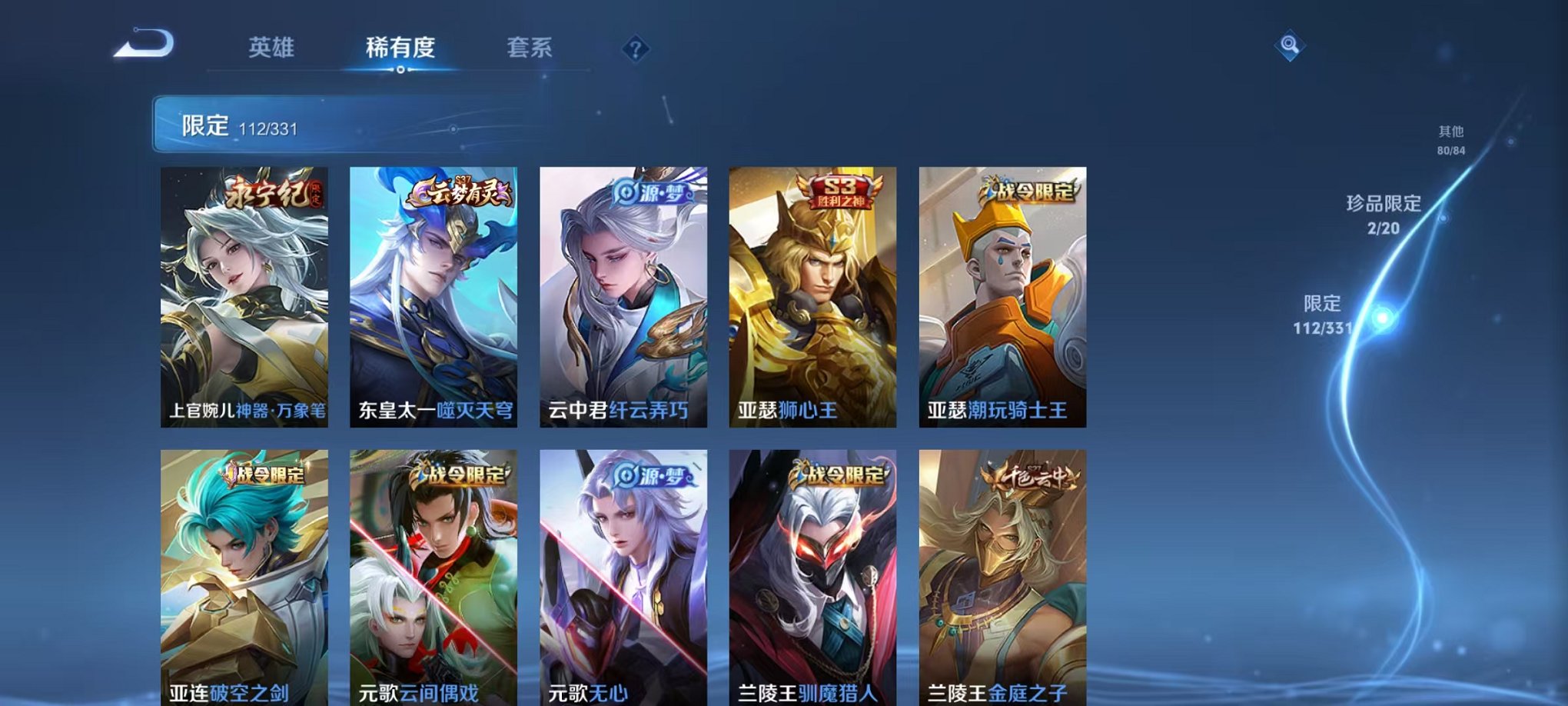 WZCMW3214789王者荣耀账号详情图10 WZCMW3214789王者荣耀账号详情图10