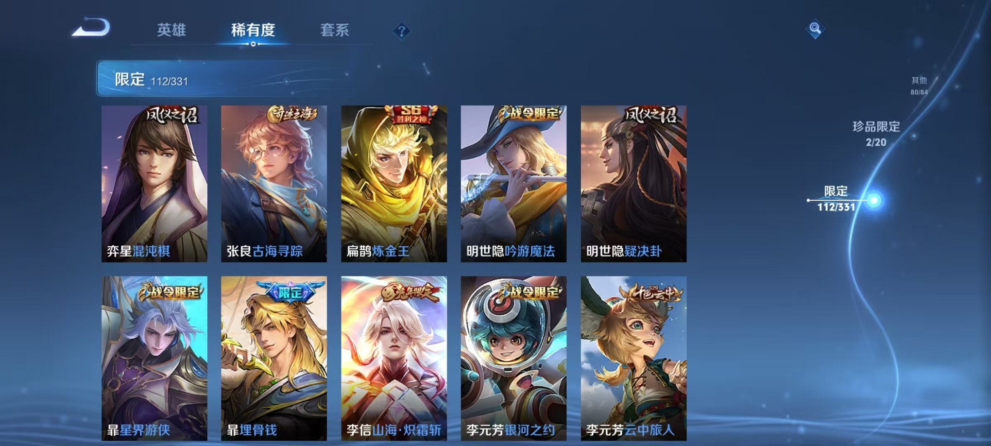 WZCMW3214789王者荣耀账号详情图14 WZCMW3214789王者荣耀账号详情图14
