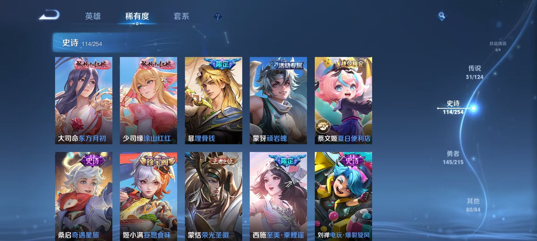 WZCMW3214789王者荣耀账号详情图17 WZCMW3214789王者荣耀账号详情图17